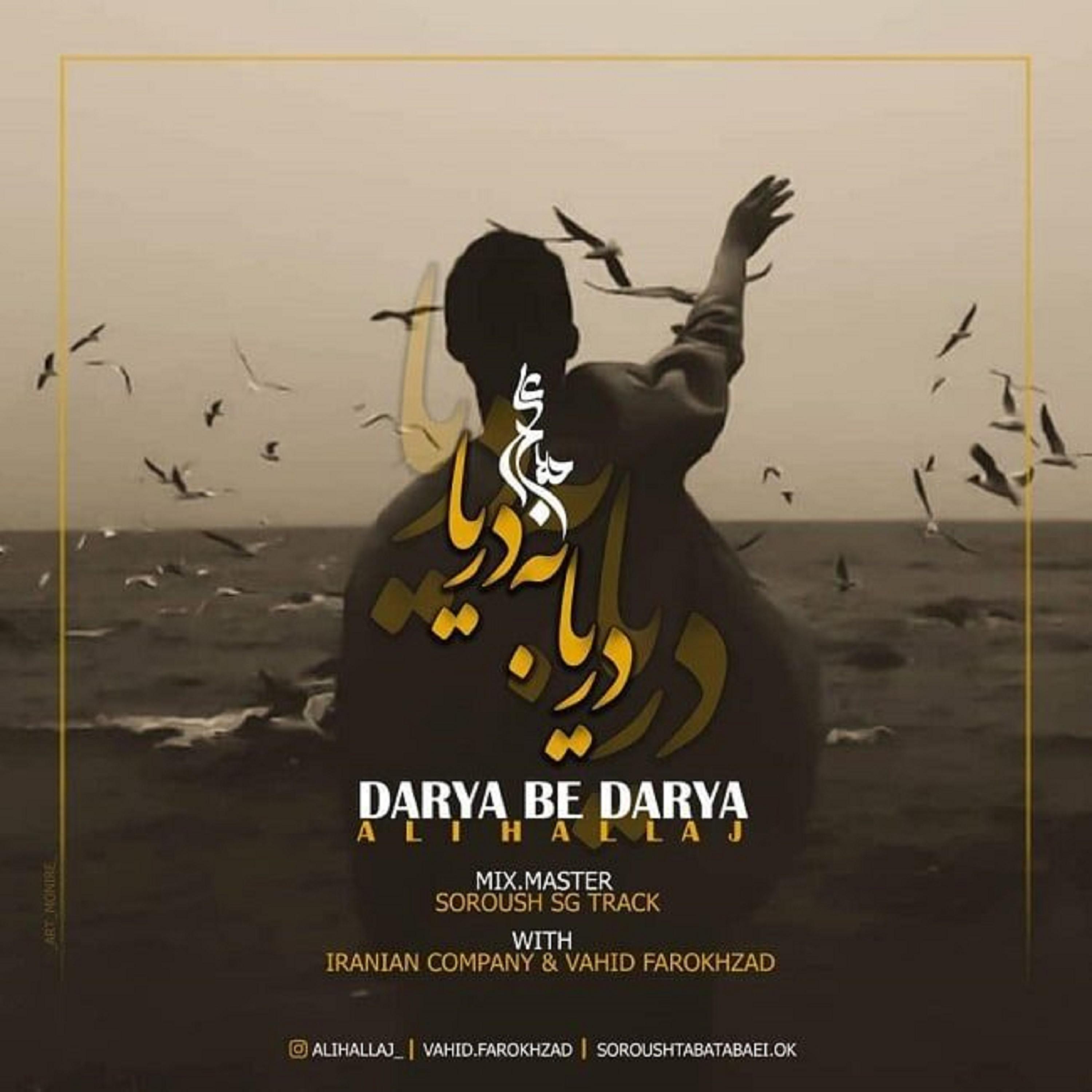 Постер альбома Darya Be Darya