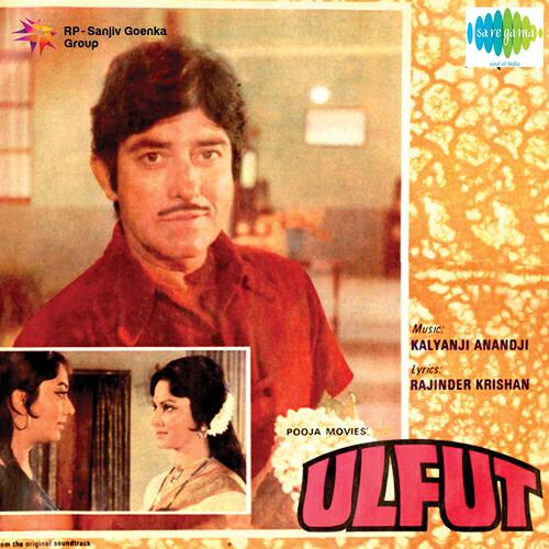 Kalyanji - Anandji - Aas Ka Panchhi