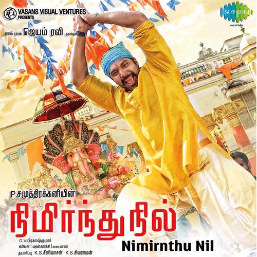 Hemachandra - Rajadhi Raja