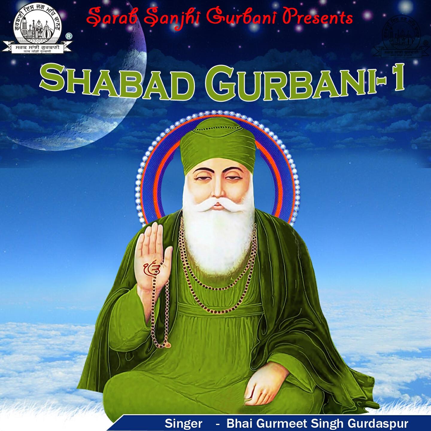 Bhai Gurmeet Singh Gurdaspur - Tu Sajan Tu Pritam Mera