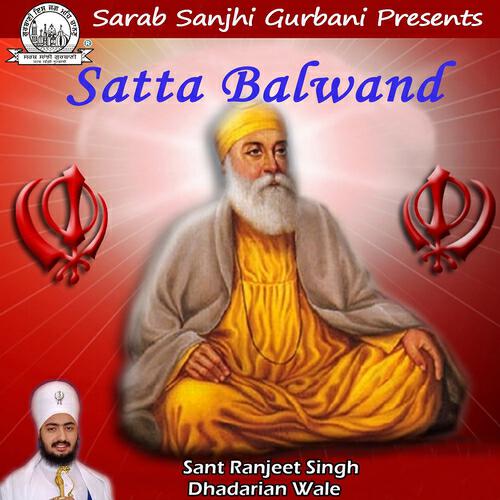 Sant Ranjeet Singh Dhadarian Wale - Satnaam Sri Waheguru Bol