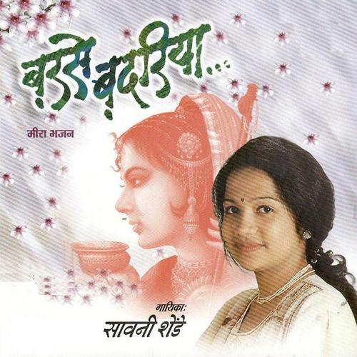 Постер альбома Barse Badariya - Meera Bhajan