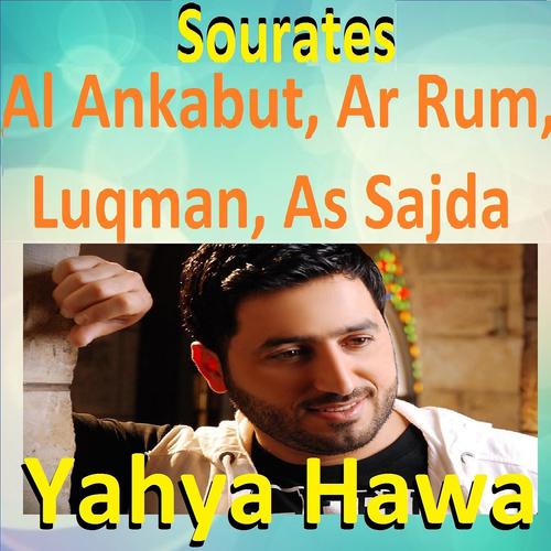 Постер альбома Sourates Al Ankabut, Ar Rum, Luqman, As Sajda
