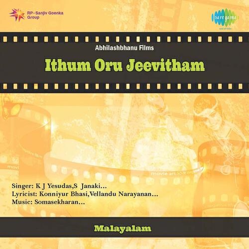 K. J. Yesudas - Prakruthi Prabhamayi