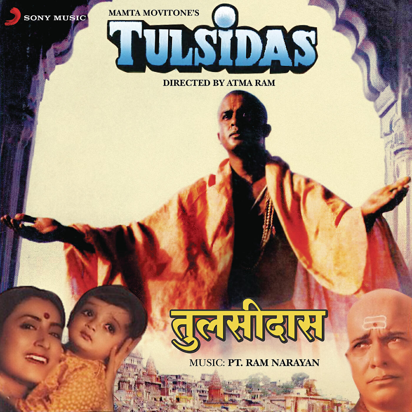 Pt. Ram Narayan - Sawariya Re Kahe Mare