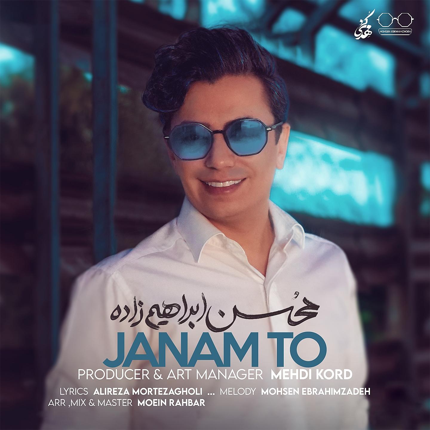 Постер альбома Janam To
