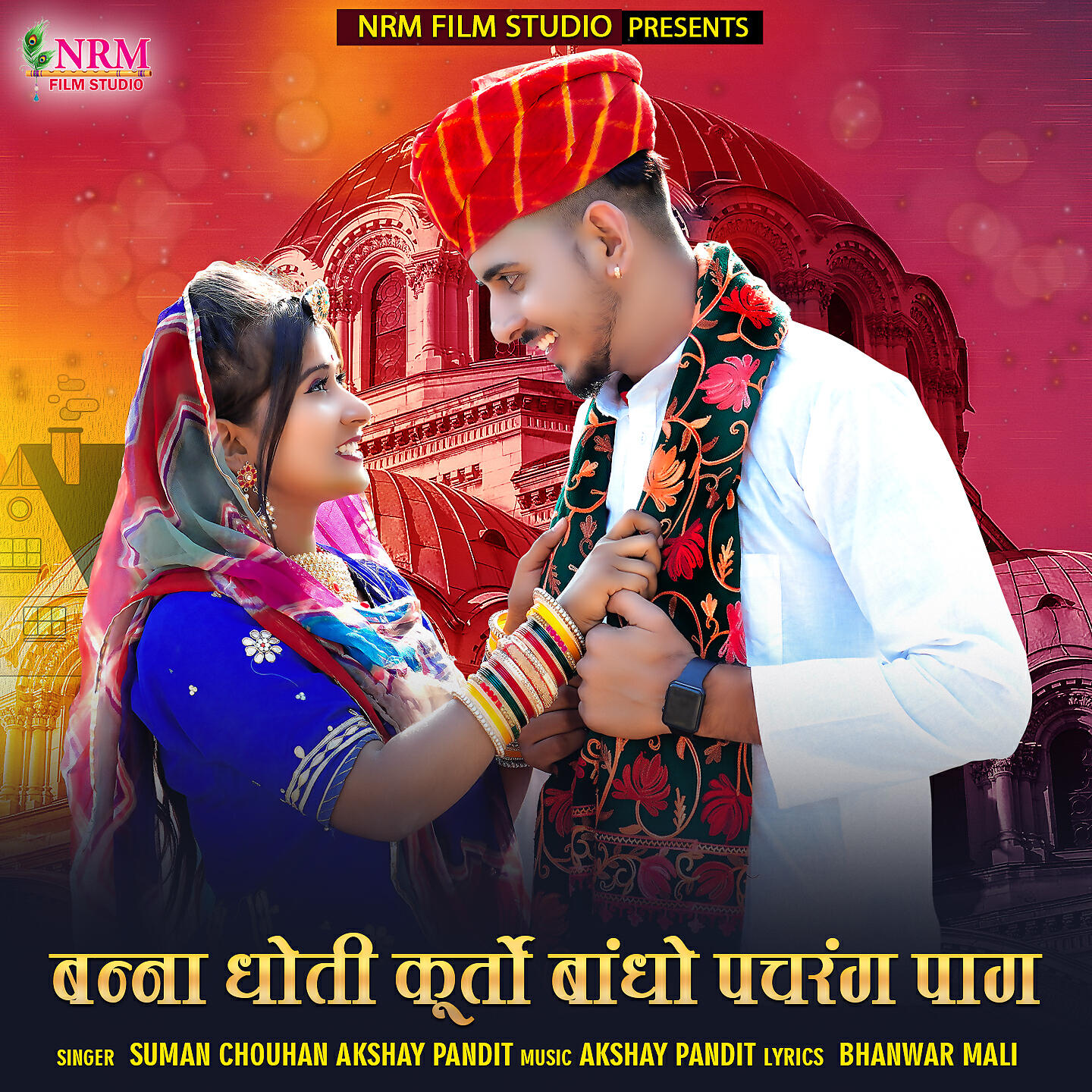 SUMAN CHOUHAN - Banna Dhoti Kurto Bandho Pachrang Pag