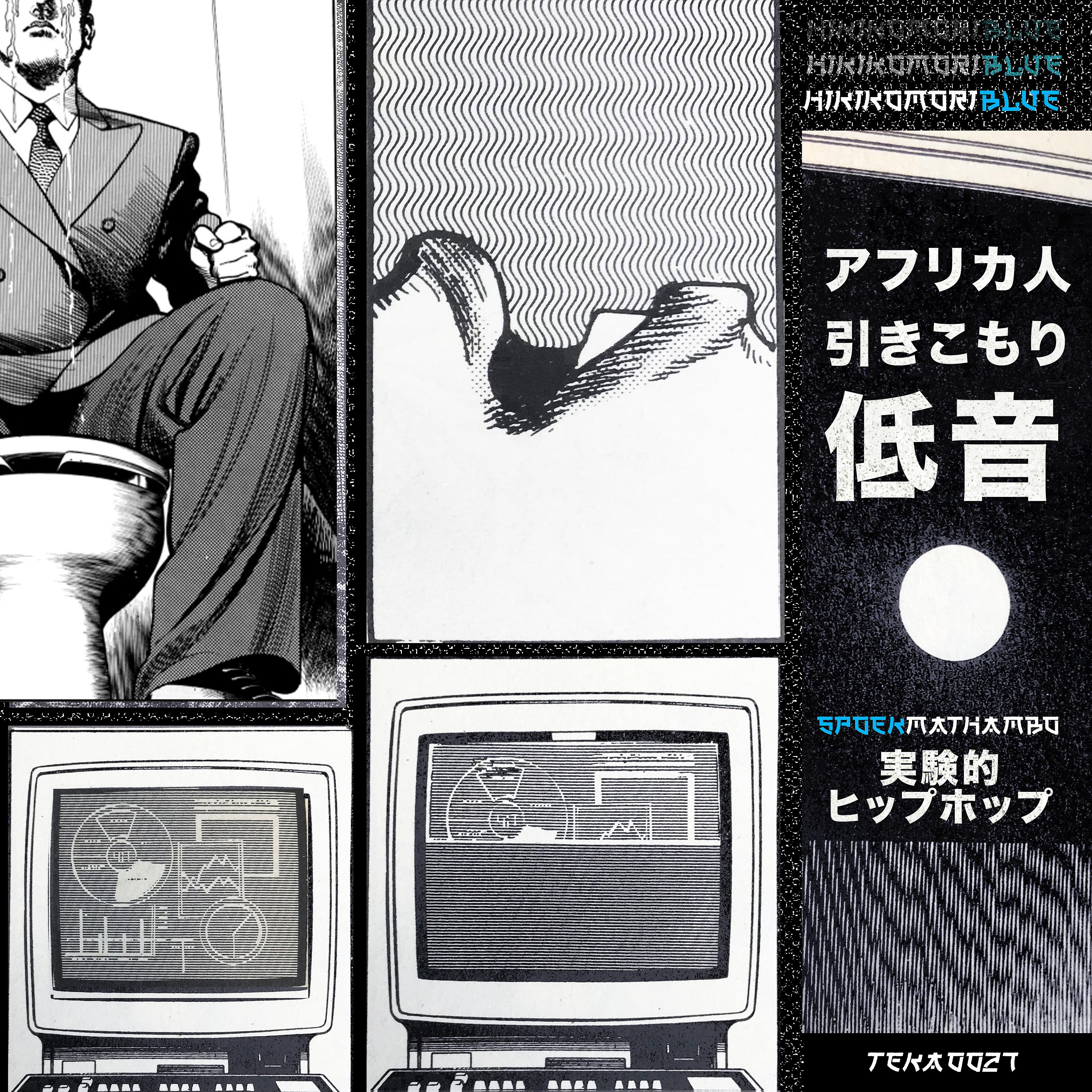 Постер альбома Hikikomori Blue