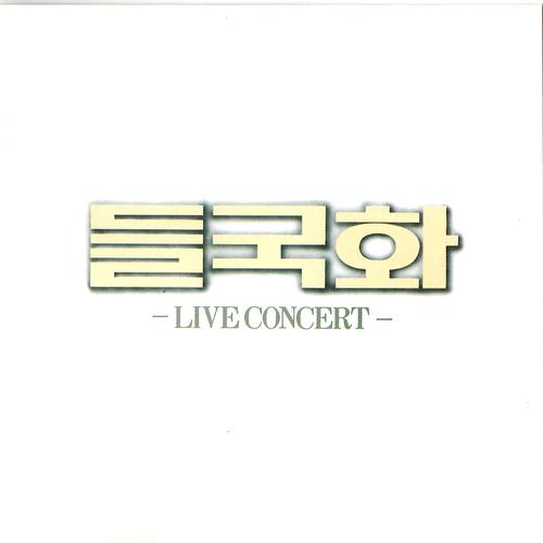 Постер альбома Live Concert