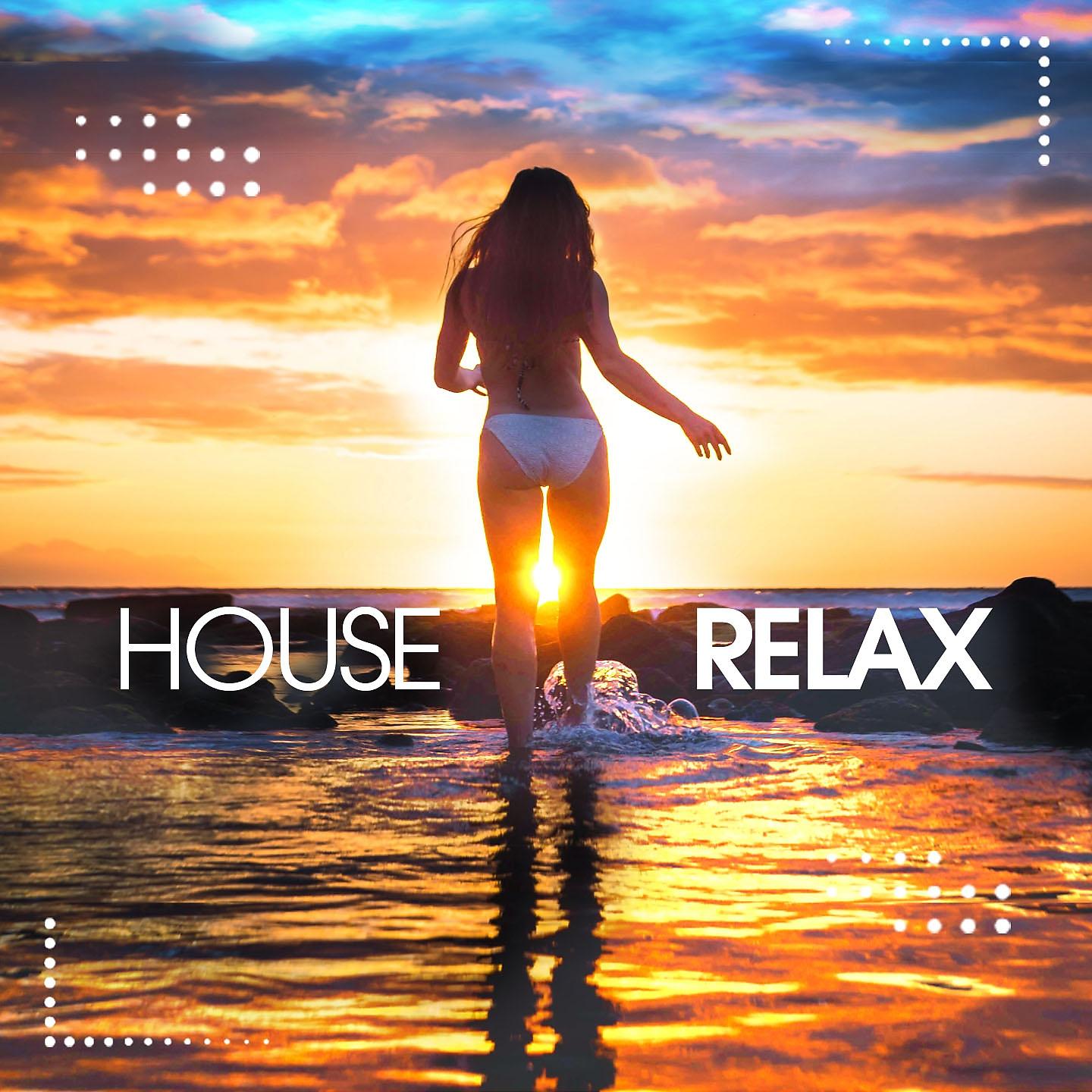 Relax house music. Хаус релакс. Deep House Relax. House Relax обложка. Va - Relax to House.