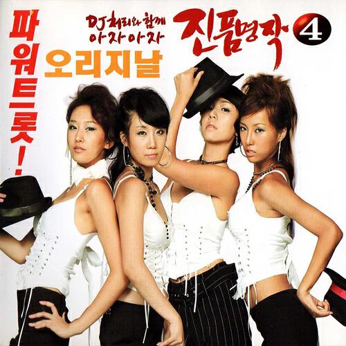 LPG - Kang Kang (캉캉)
