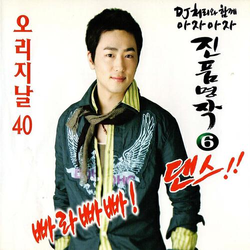 Unee - Call Call Call