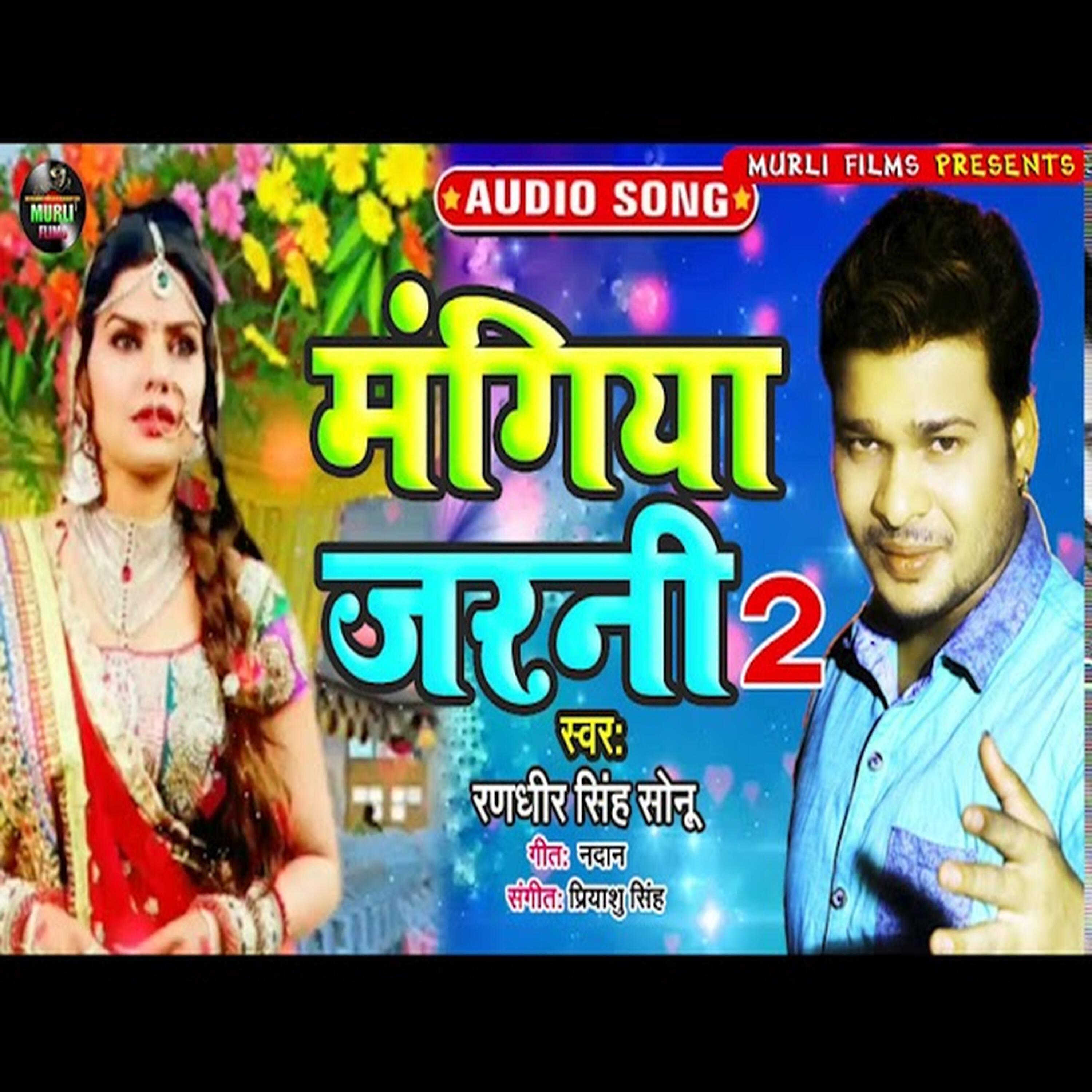 Randhir Singh Sonu - Mangiya Jarni 2