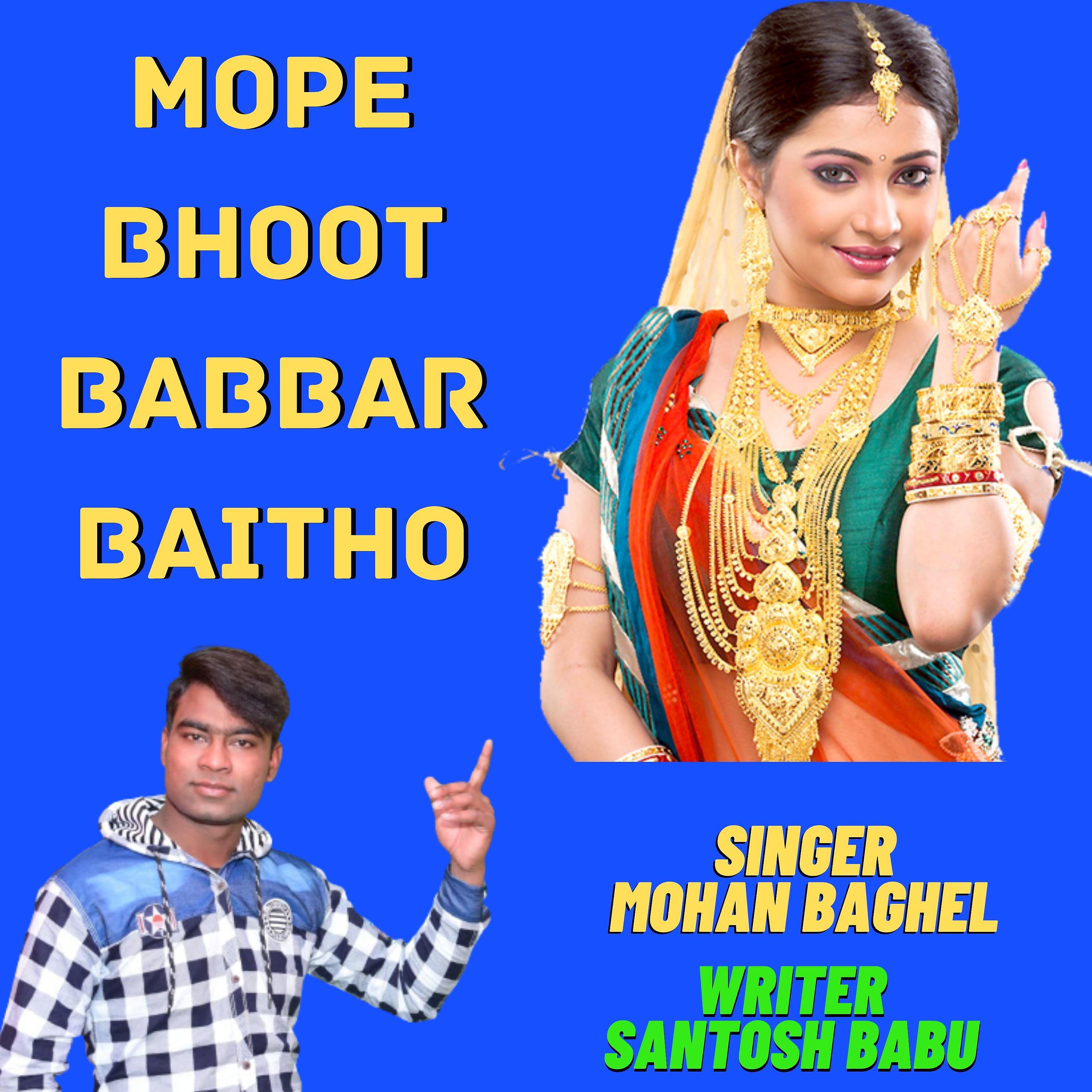 Mohan Baghel - Mope Bhoot Babbar Baitho