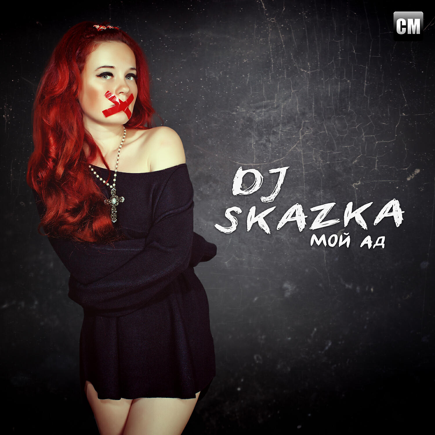DJ Skazka - Moy Ad (Extended Mix)