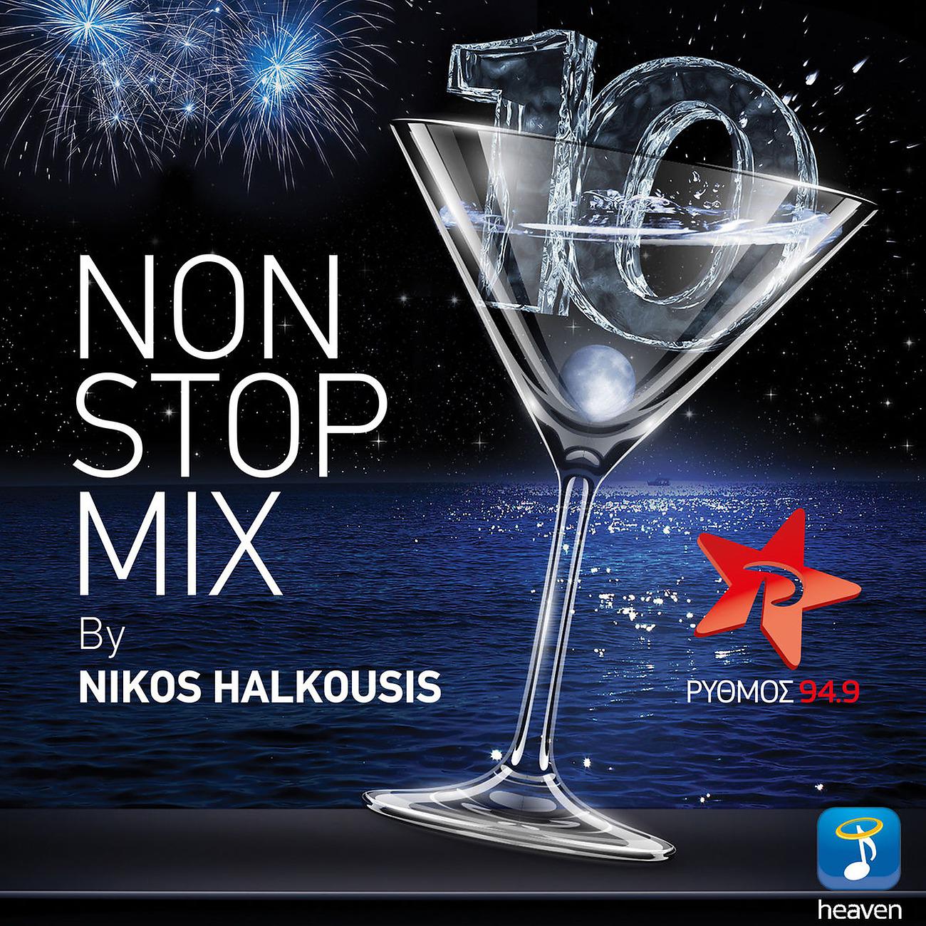 Постер альбома Nikos Halkousis Non Stop Mix, Vol. 10