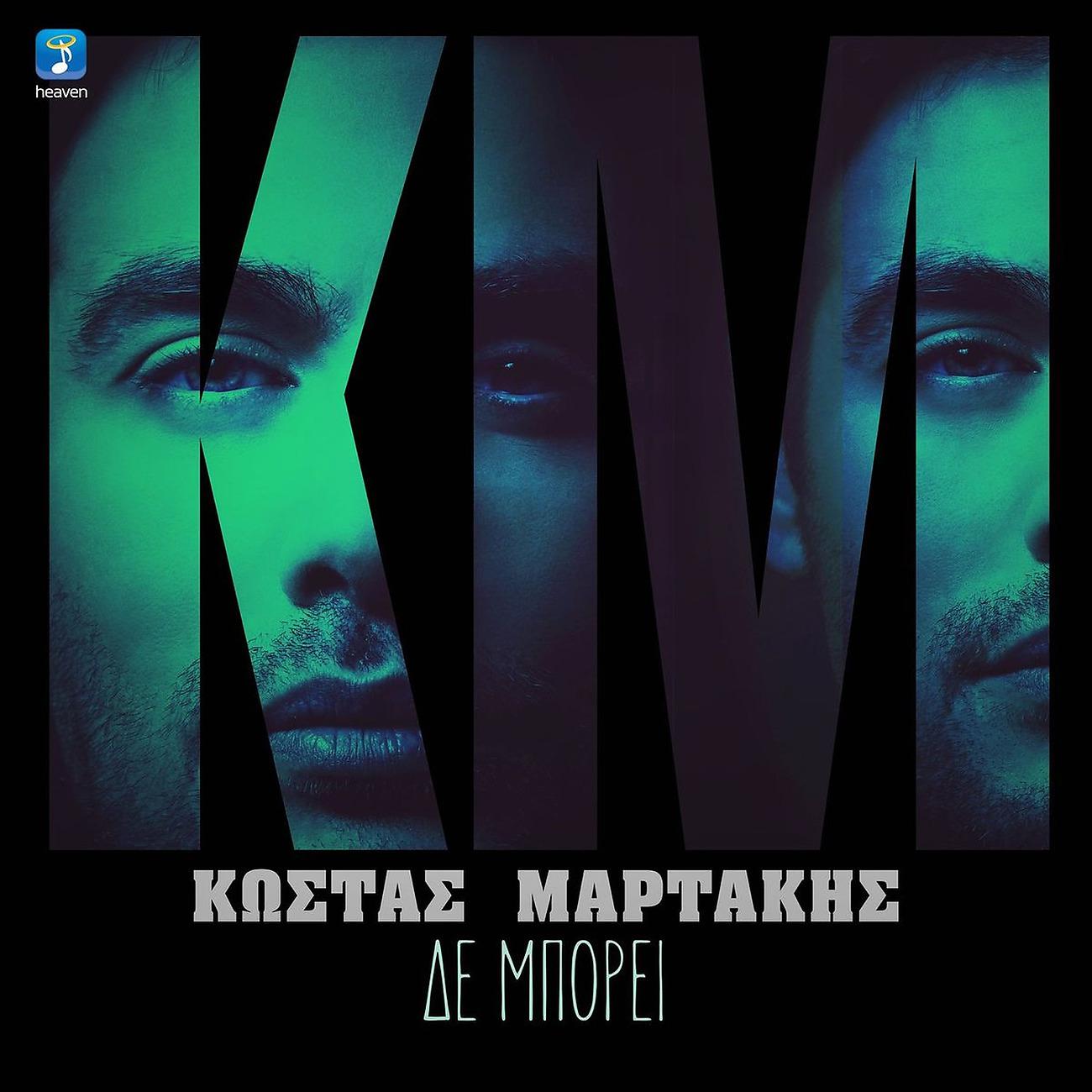 Постер альбома De Mpori