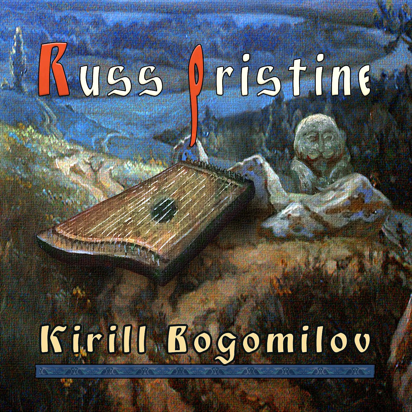 Постер альбома Russ Pristine