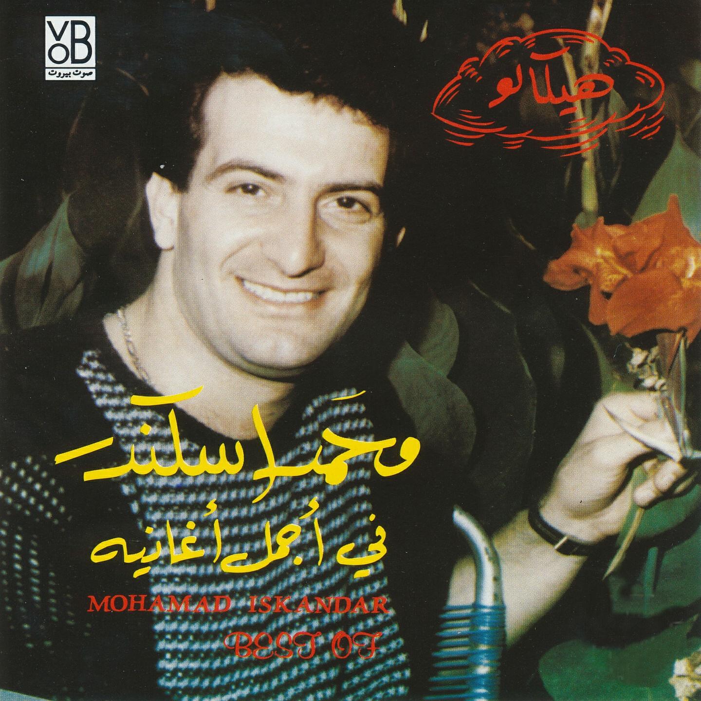 Mohamad Iskandar - Ya Nohaila