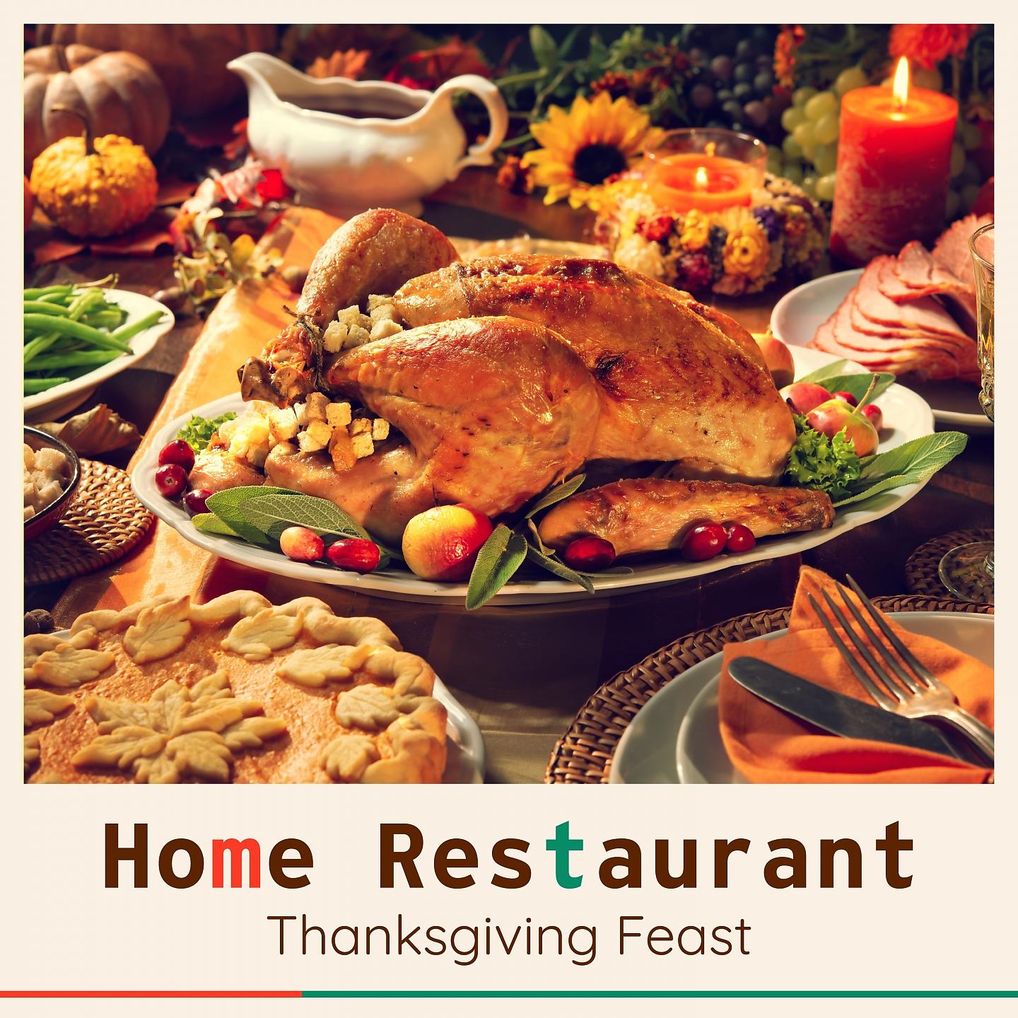 Постер альбома Home Restaurant: Thanksgiving Feast