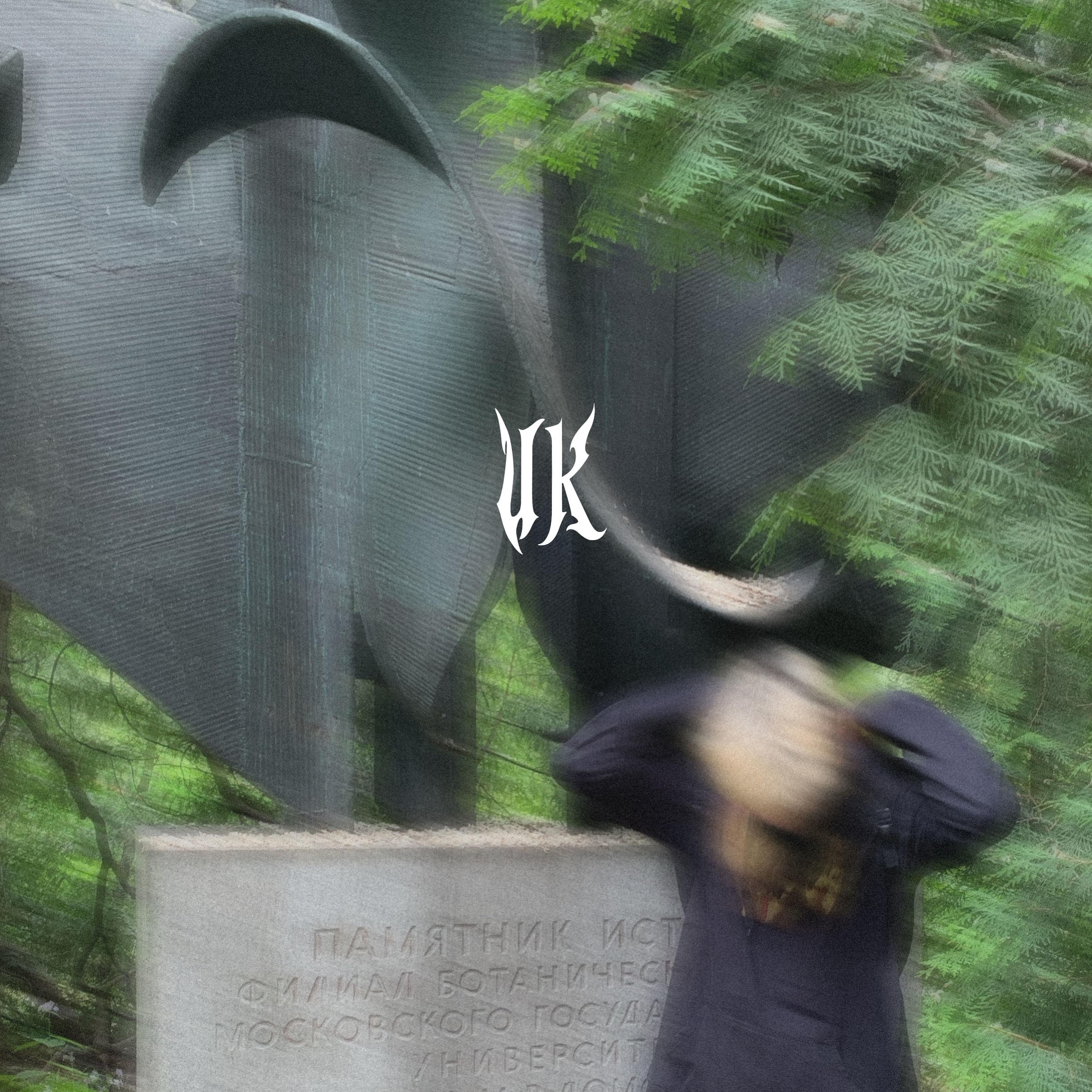 Постер альбома Uk