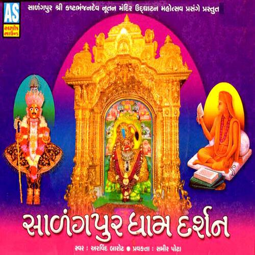 Arvind Barot - Swami Narayan Naam Vahalu Lage