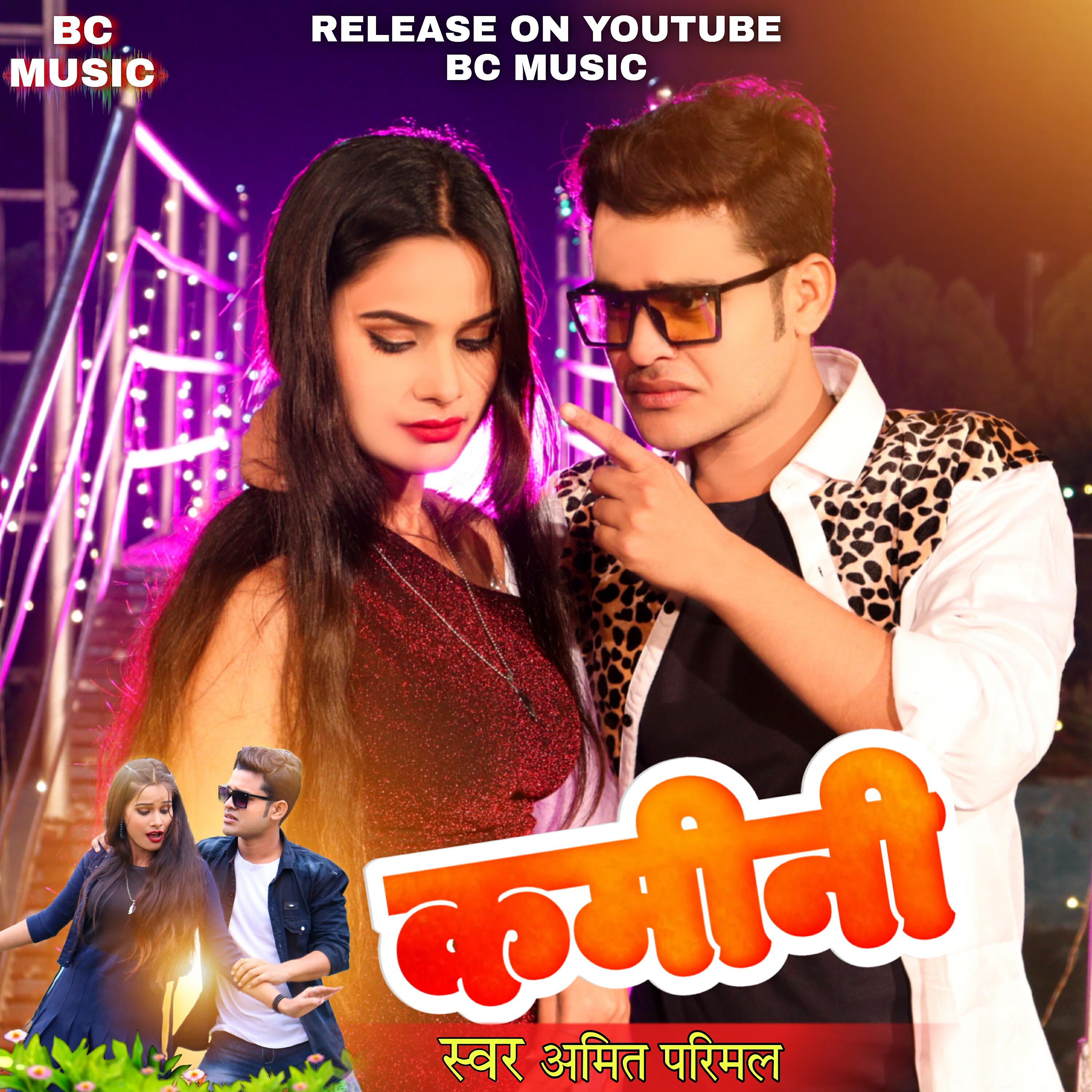 Amit Parimal - Kamini