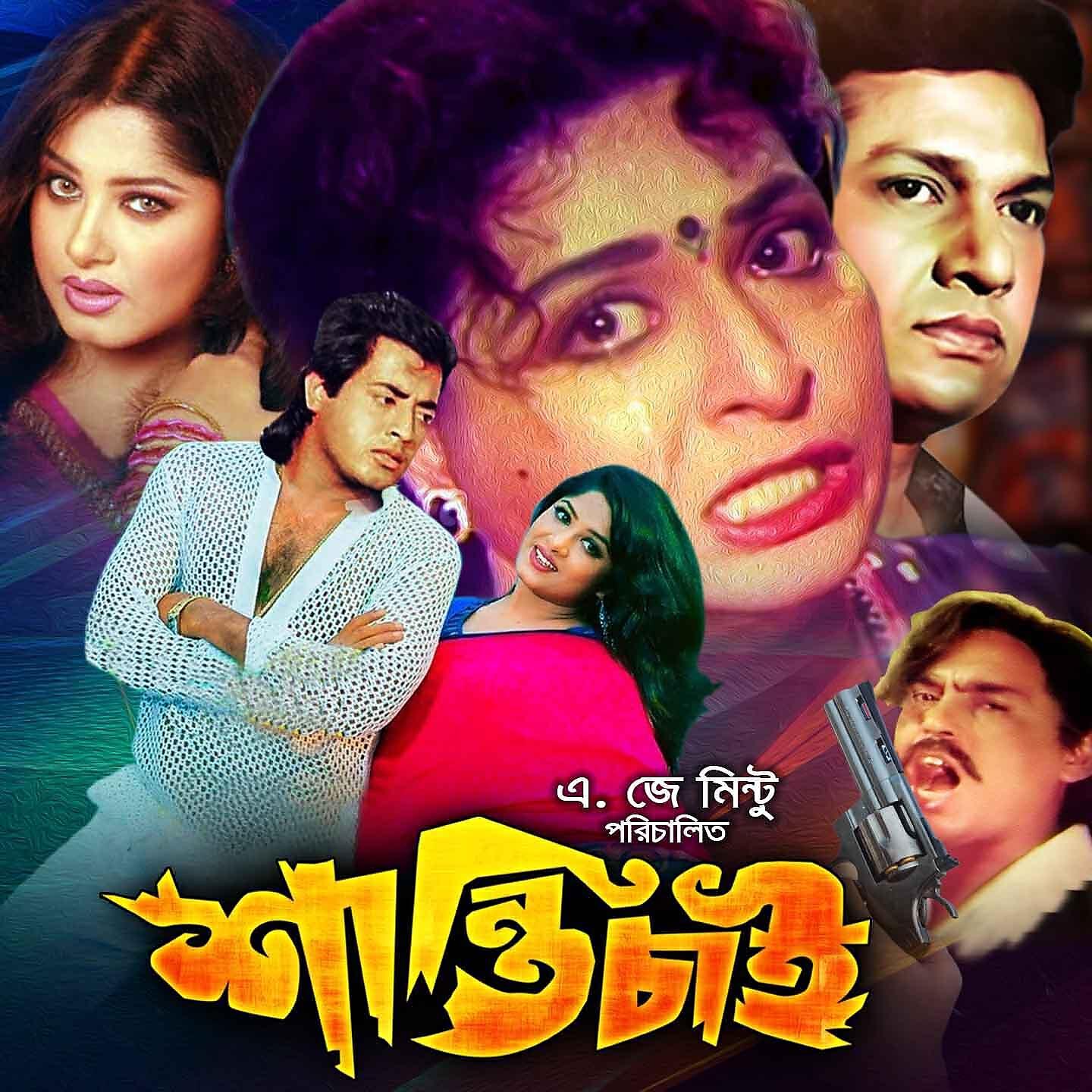 Sabina Yasmin - Eto Sukhi Bolo K Ache