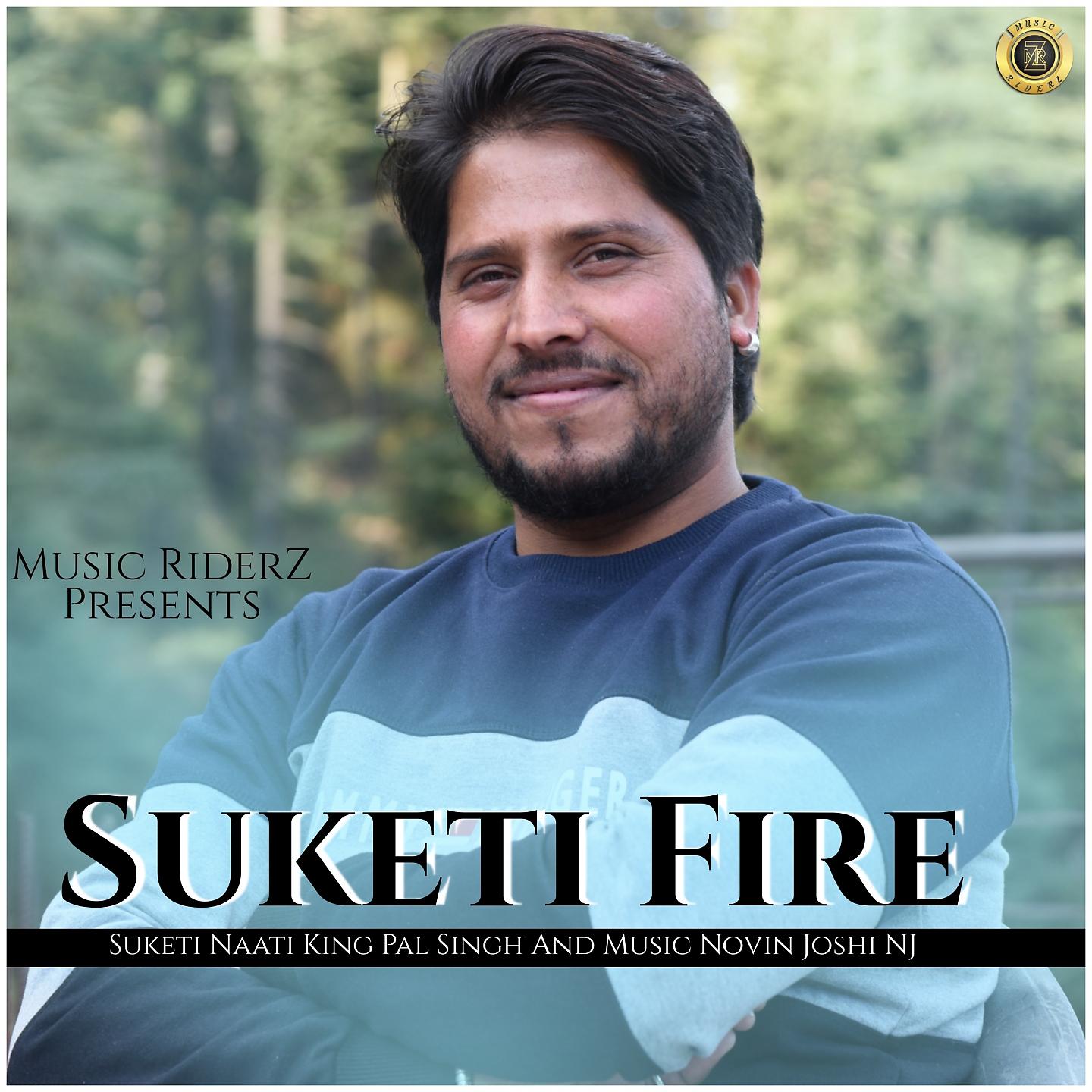 Постер альбома Suketi Fire
