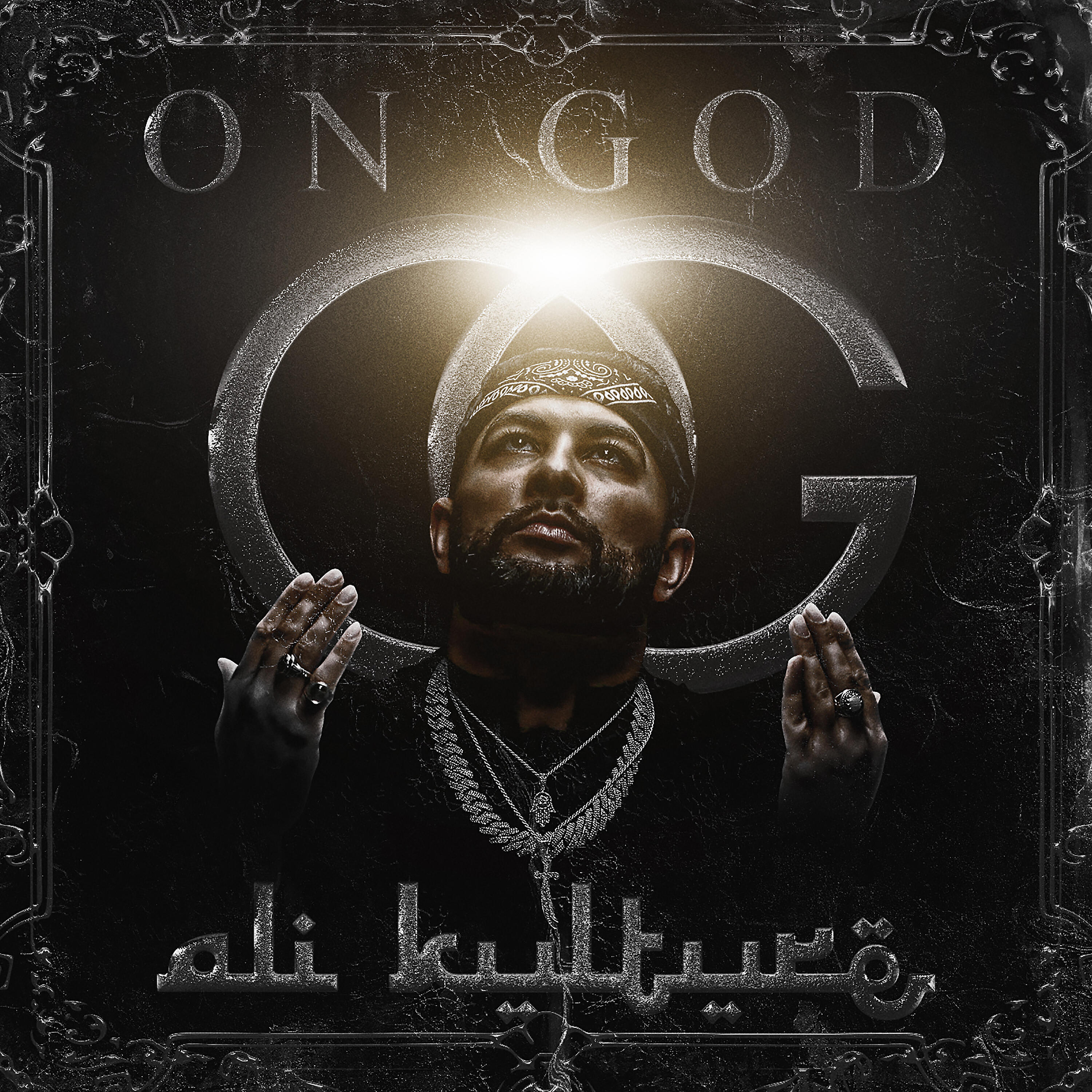 Ali Kulture - Mad World (feat. Jay Beato)