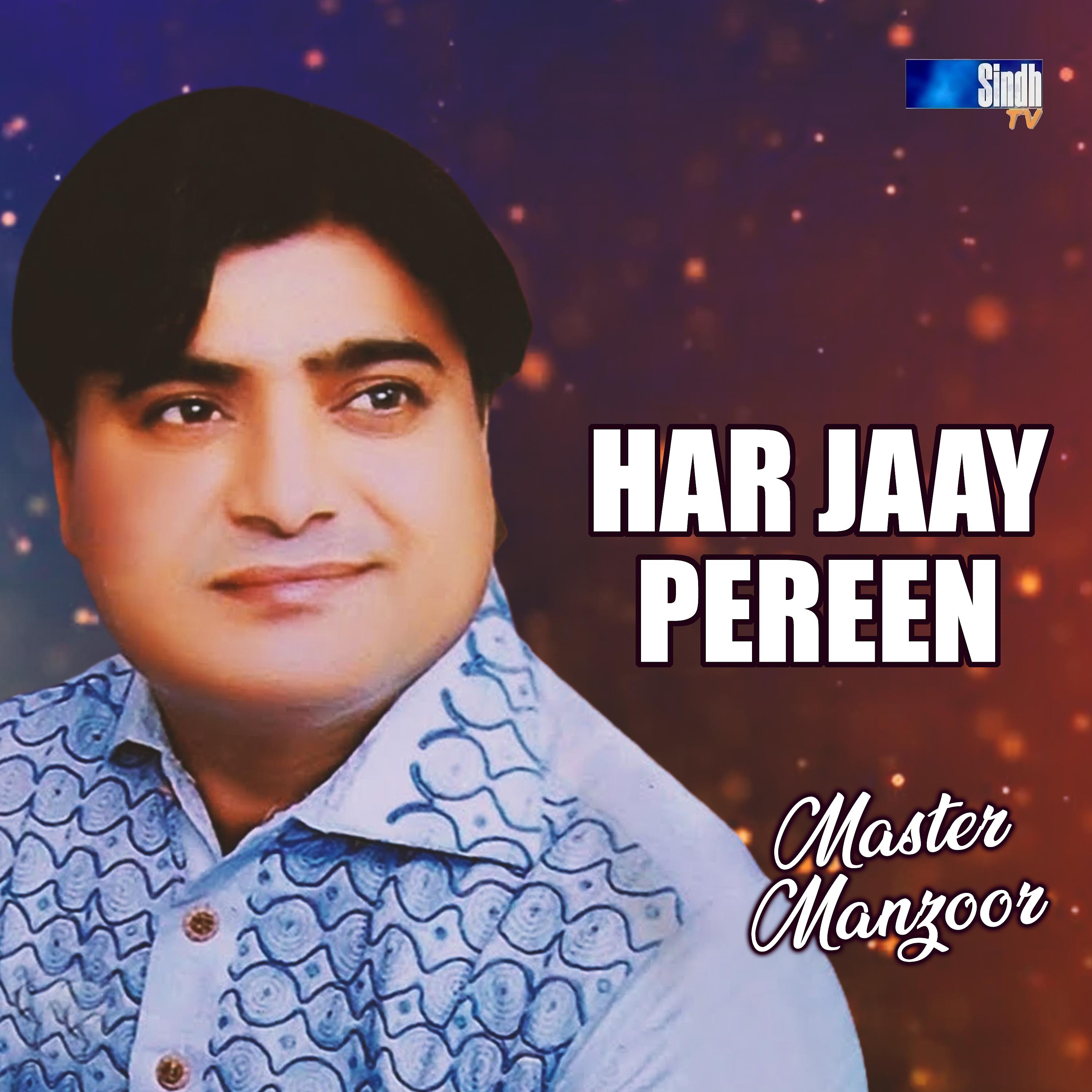 Постер альбома Har Jaay Pereen - Single