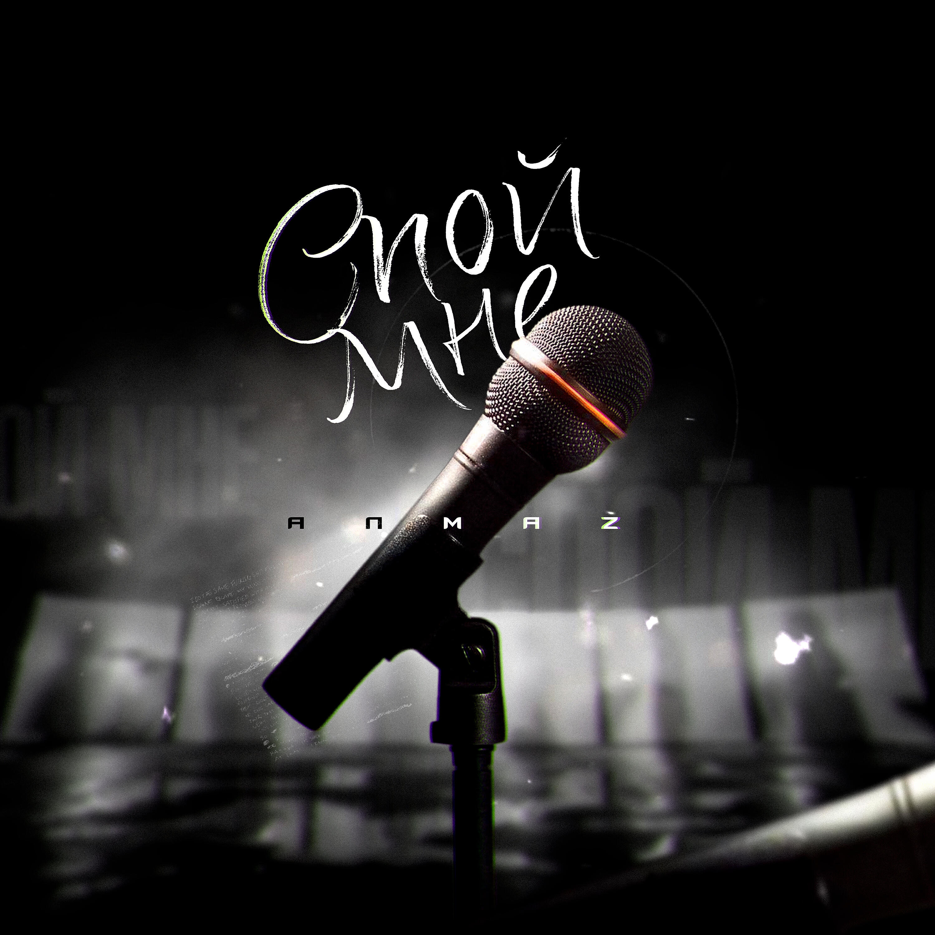 музыка спой мне. спой мне песню как. музыка спой мне. музыка спой мне. гитара спой.