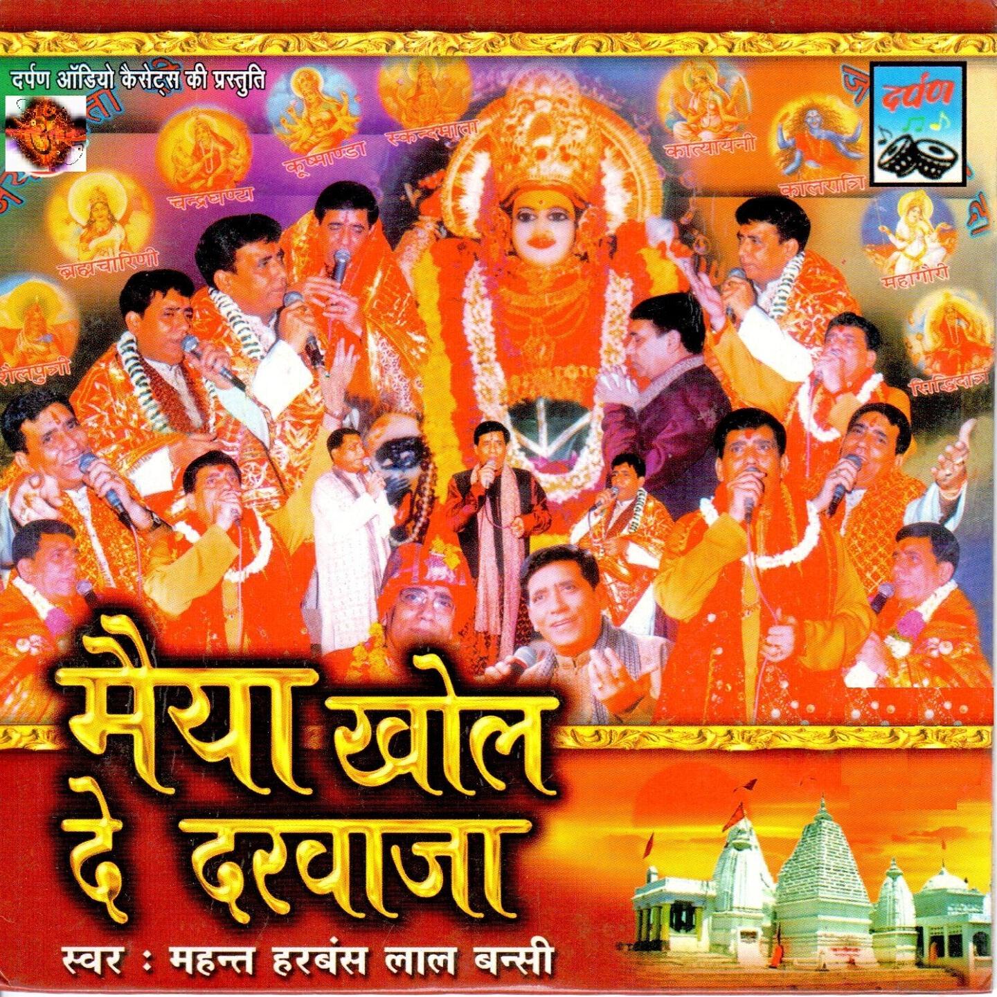 Harbans Lal Bansi - Hasrat Meri Mita De