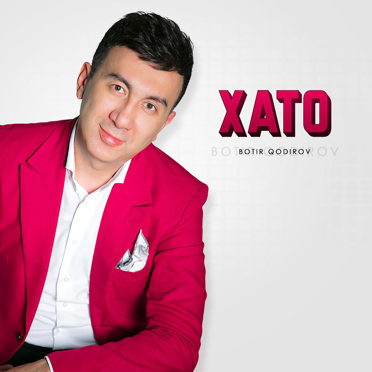 Постер альбома Xato