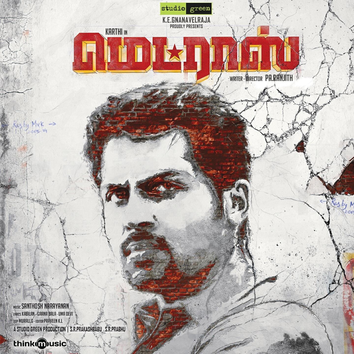 Gaana Bala - Irandhidava