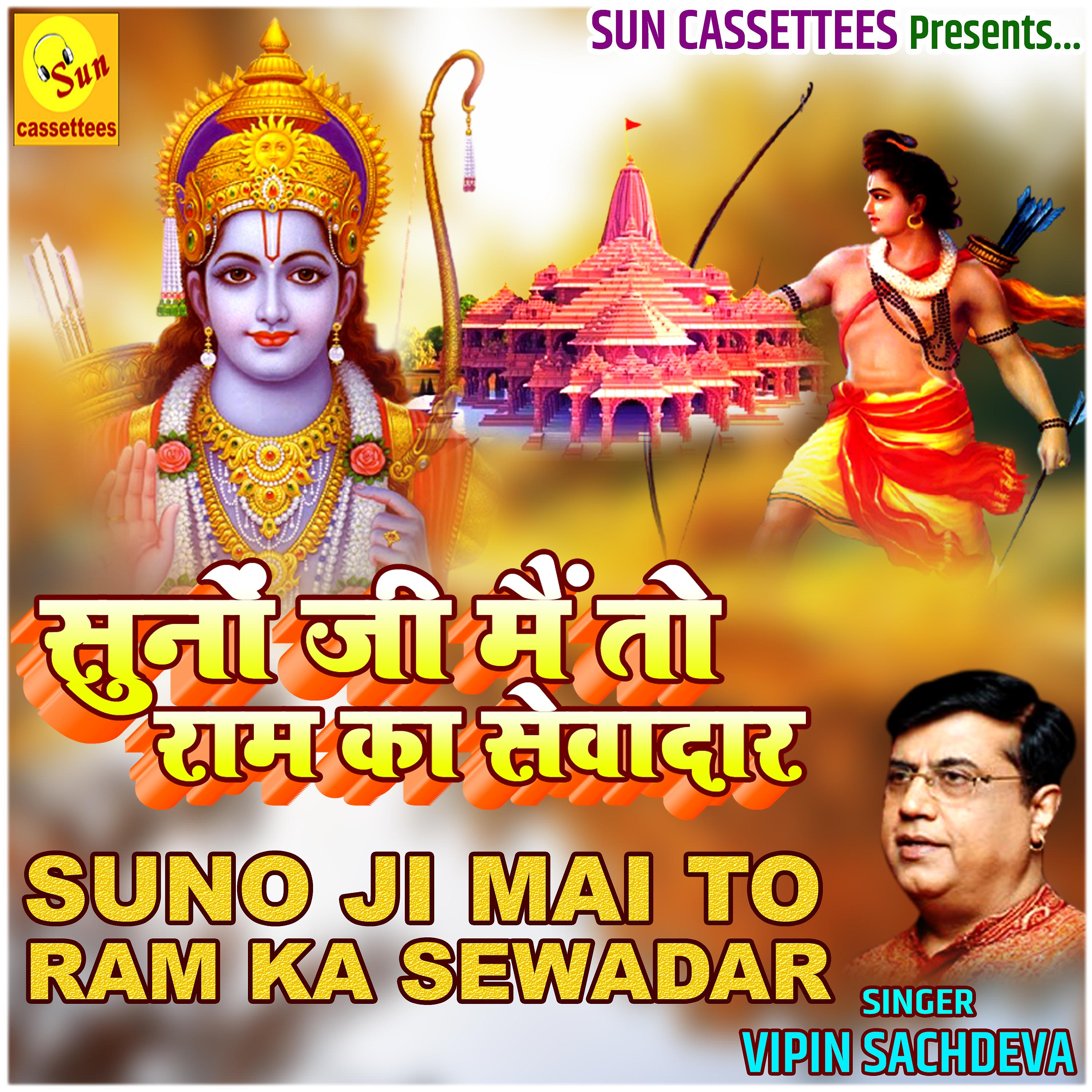 Постер альбома Suno Ji Main To Ram Ka Sevadar