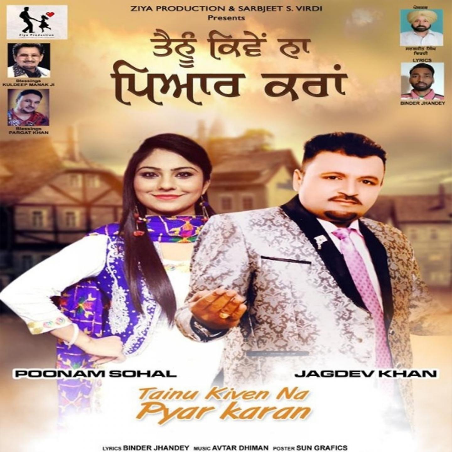 Постер альбома Tainu kive Na Pyaar Kara