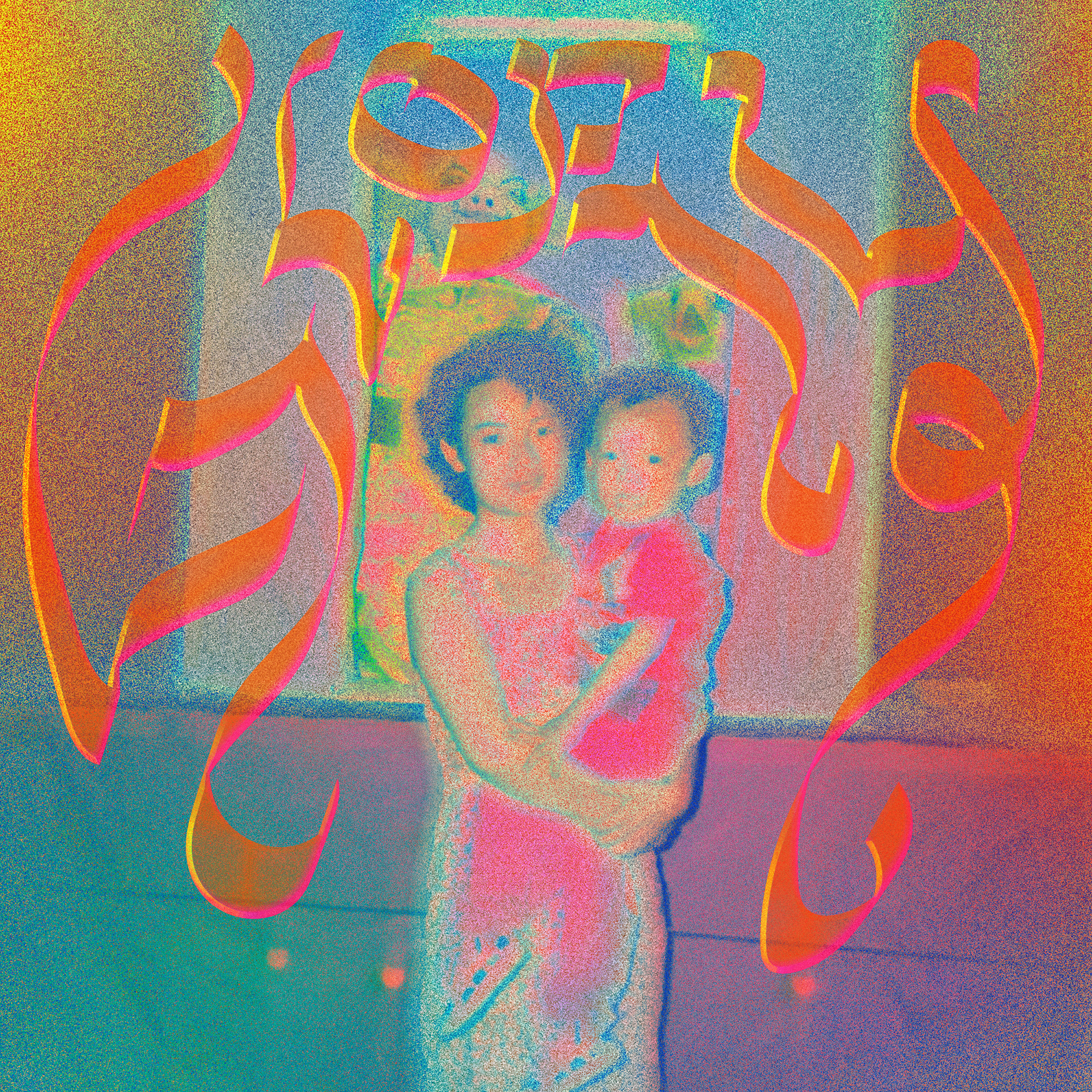 Bohan Phoenix - GLORY (feat. 9m88)