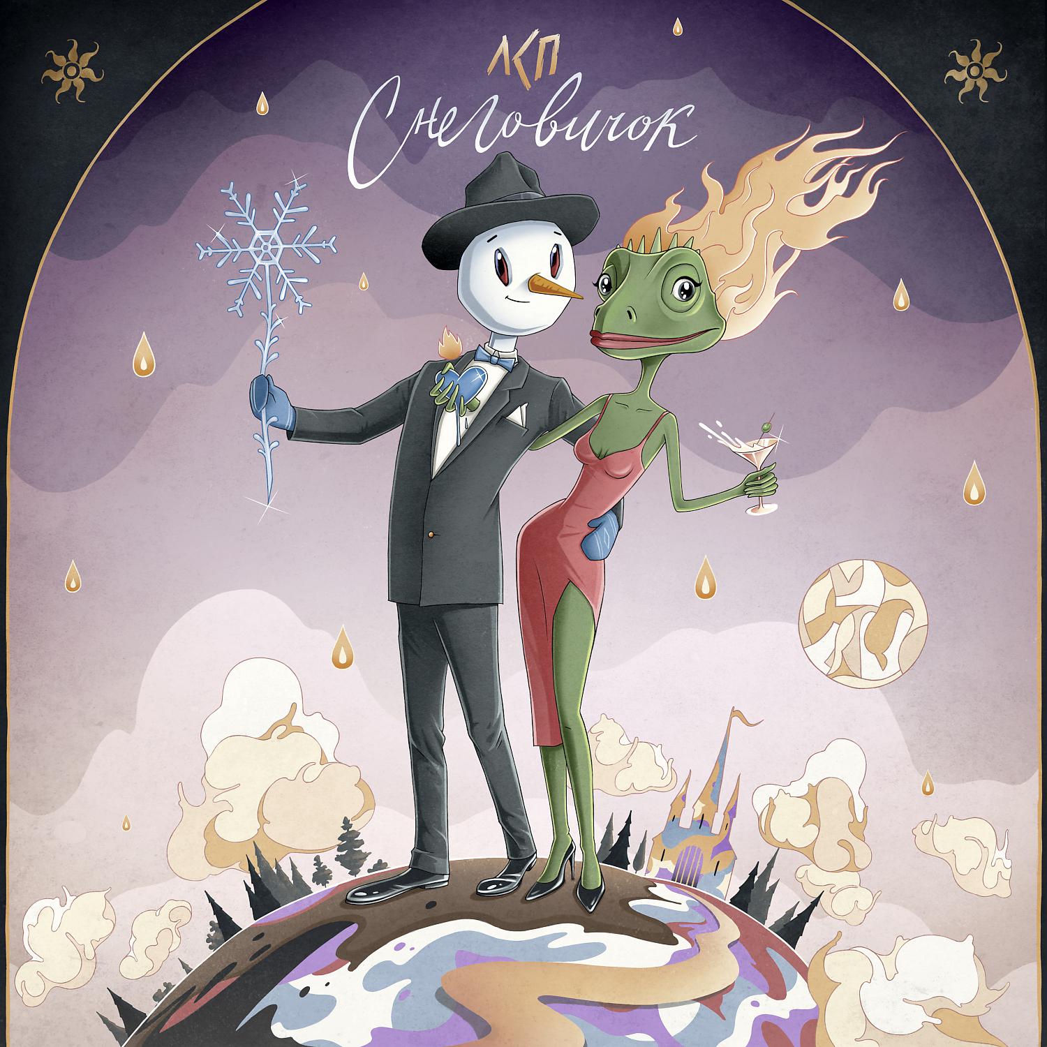 Постер альбома Снеговичок