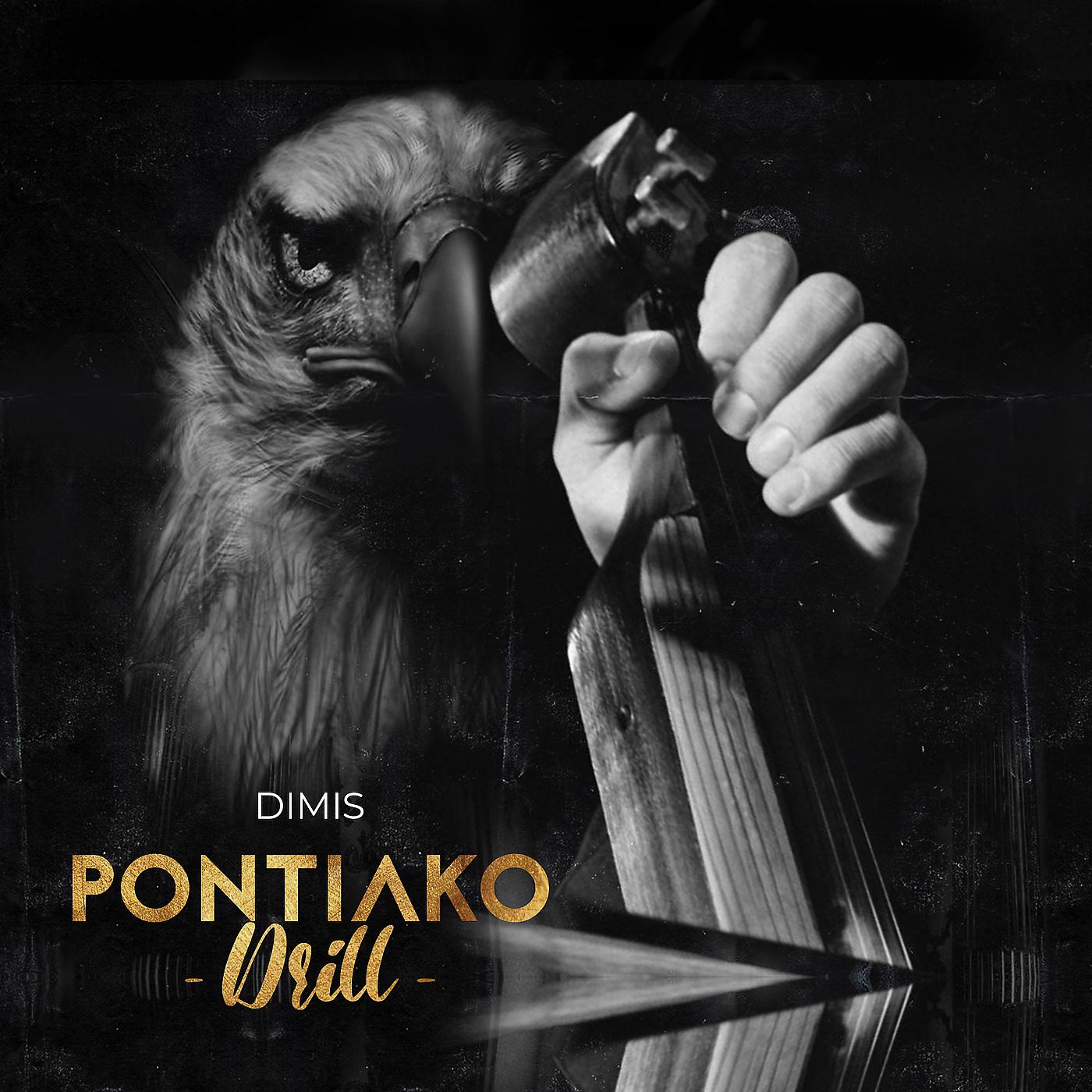 Постер альбома Pontiako Drill