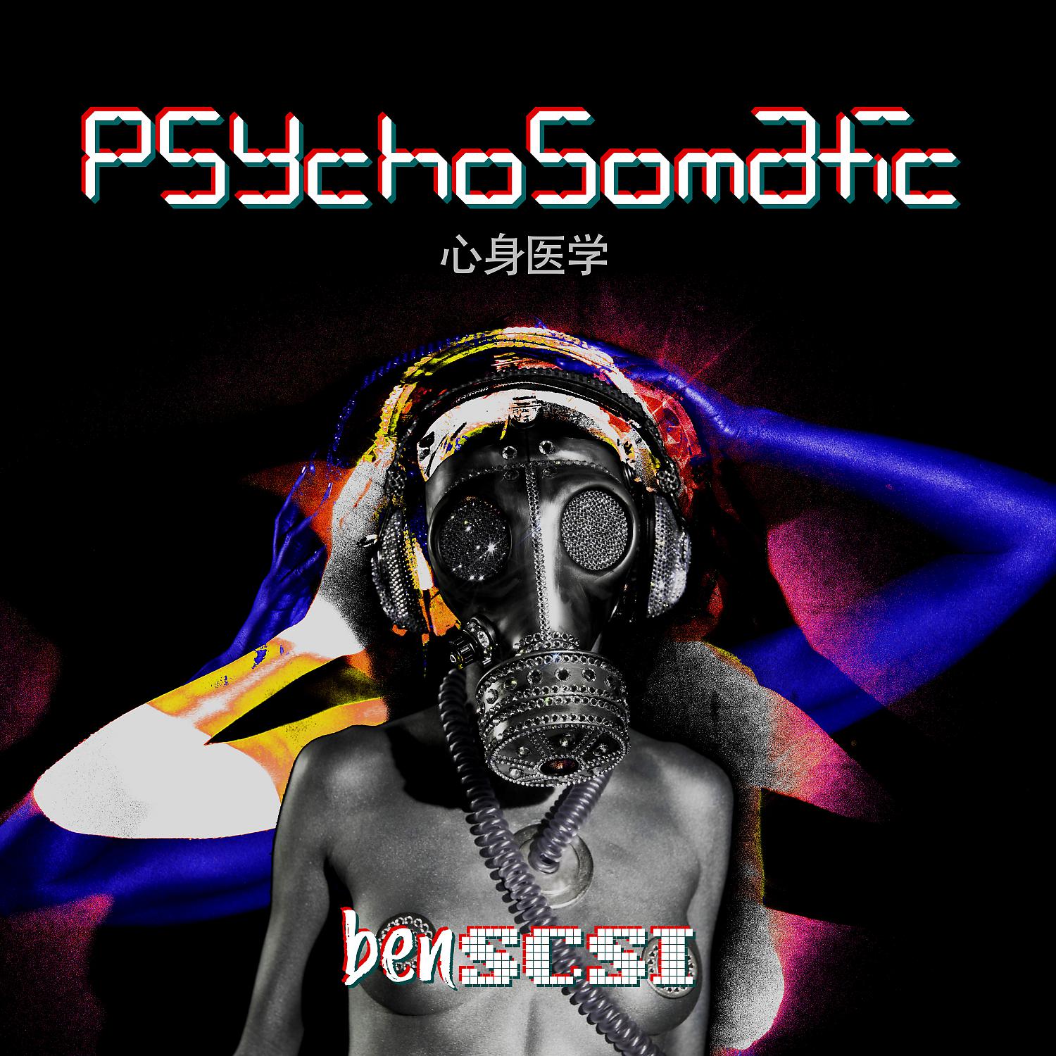Постер альбома Psychosomatic