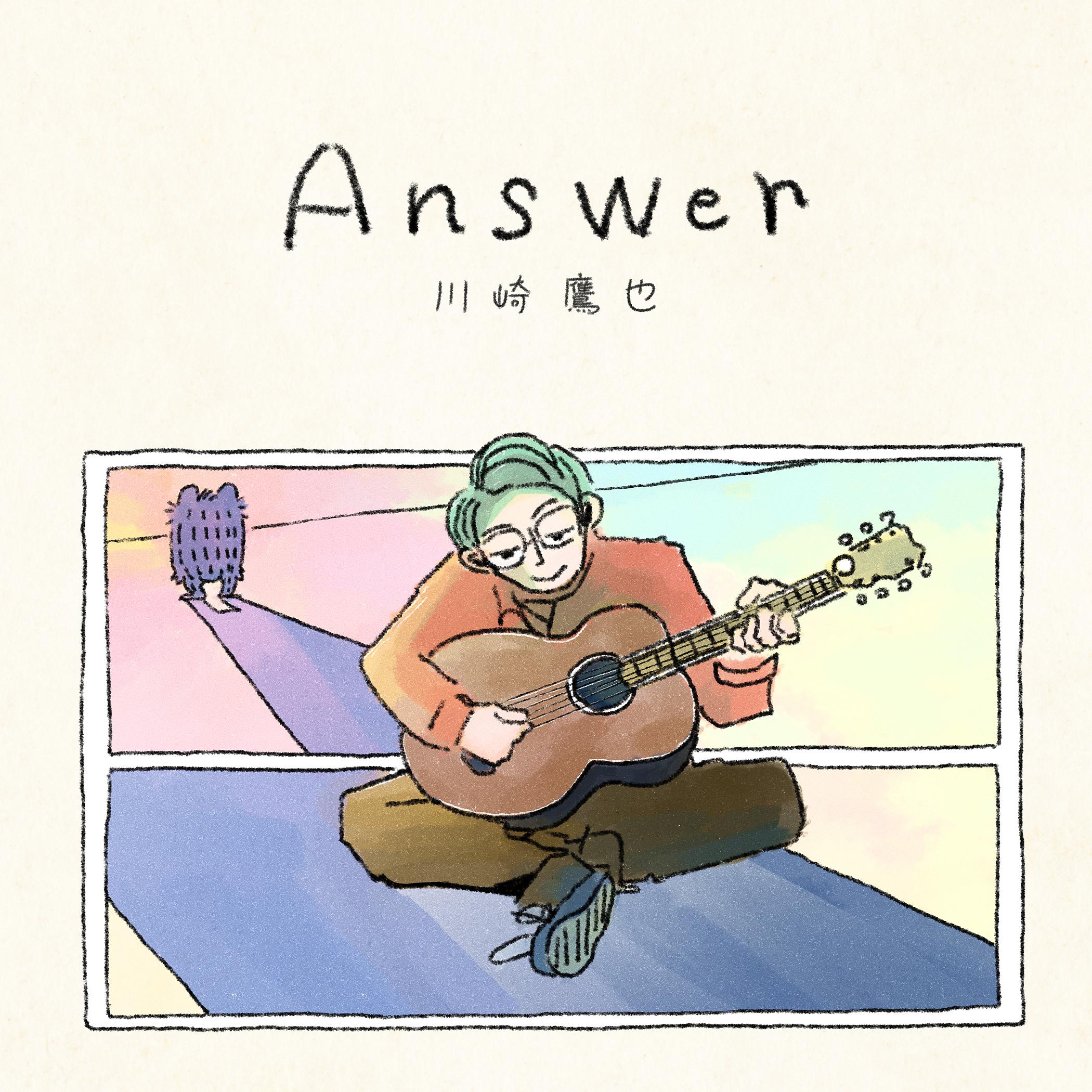 Постер альбома Answer