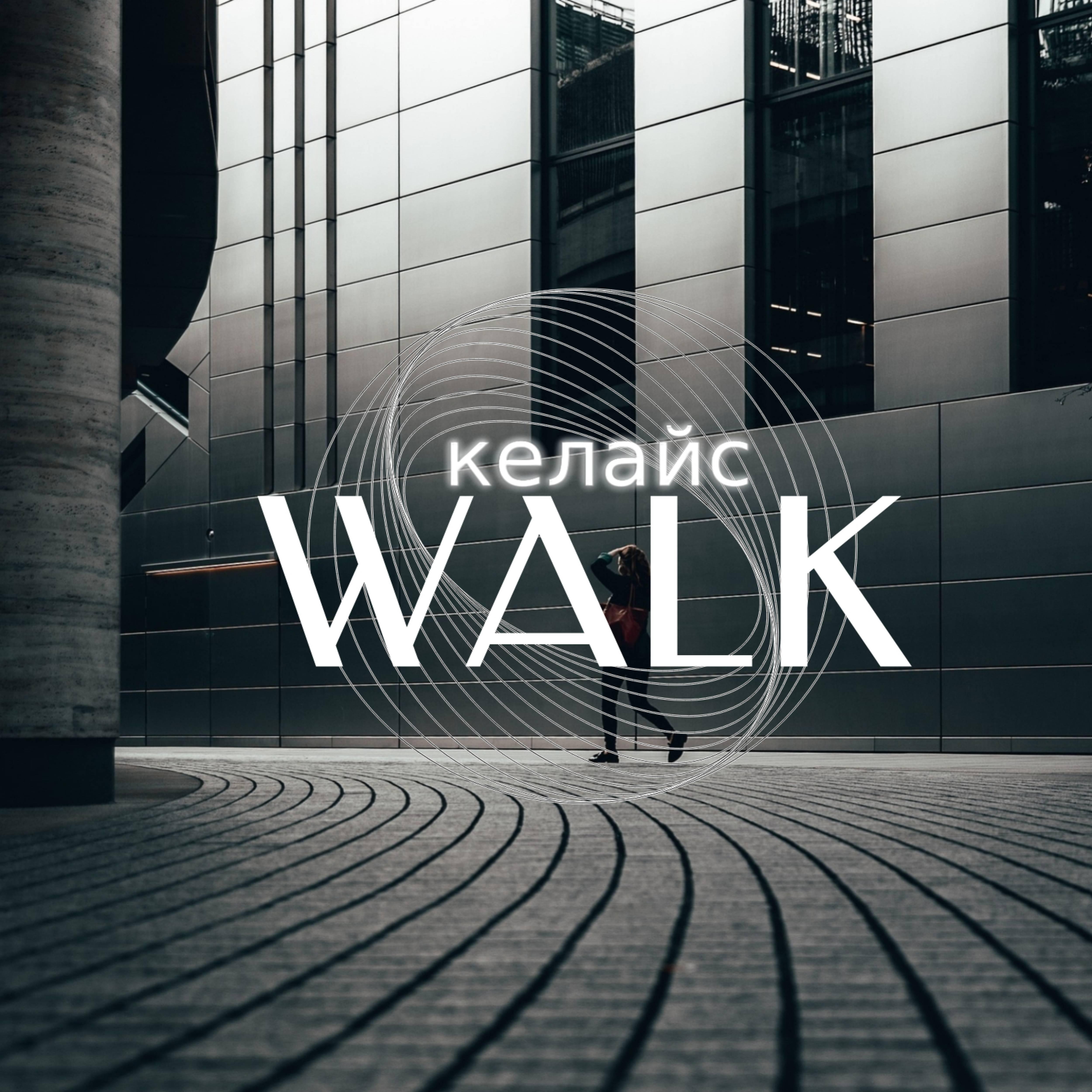 Постер альбома Walk