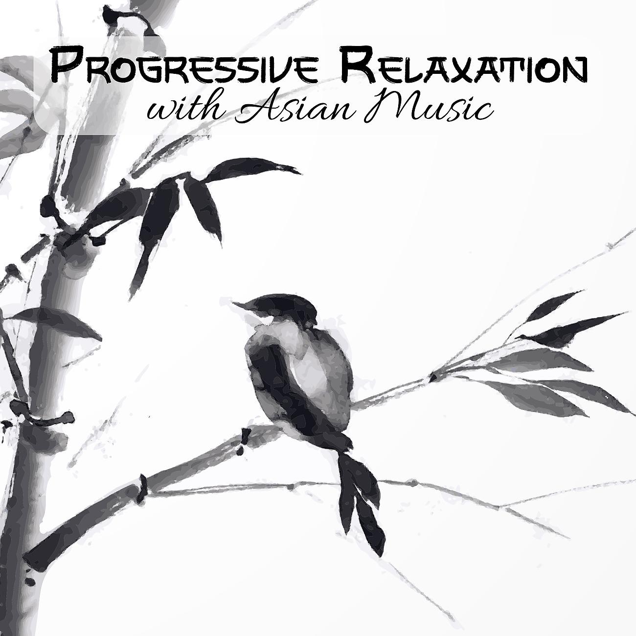 Постер альбома Progressive Relaxation with Asian Music