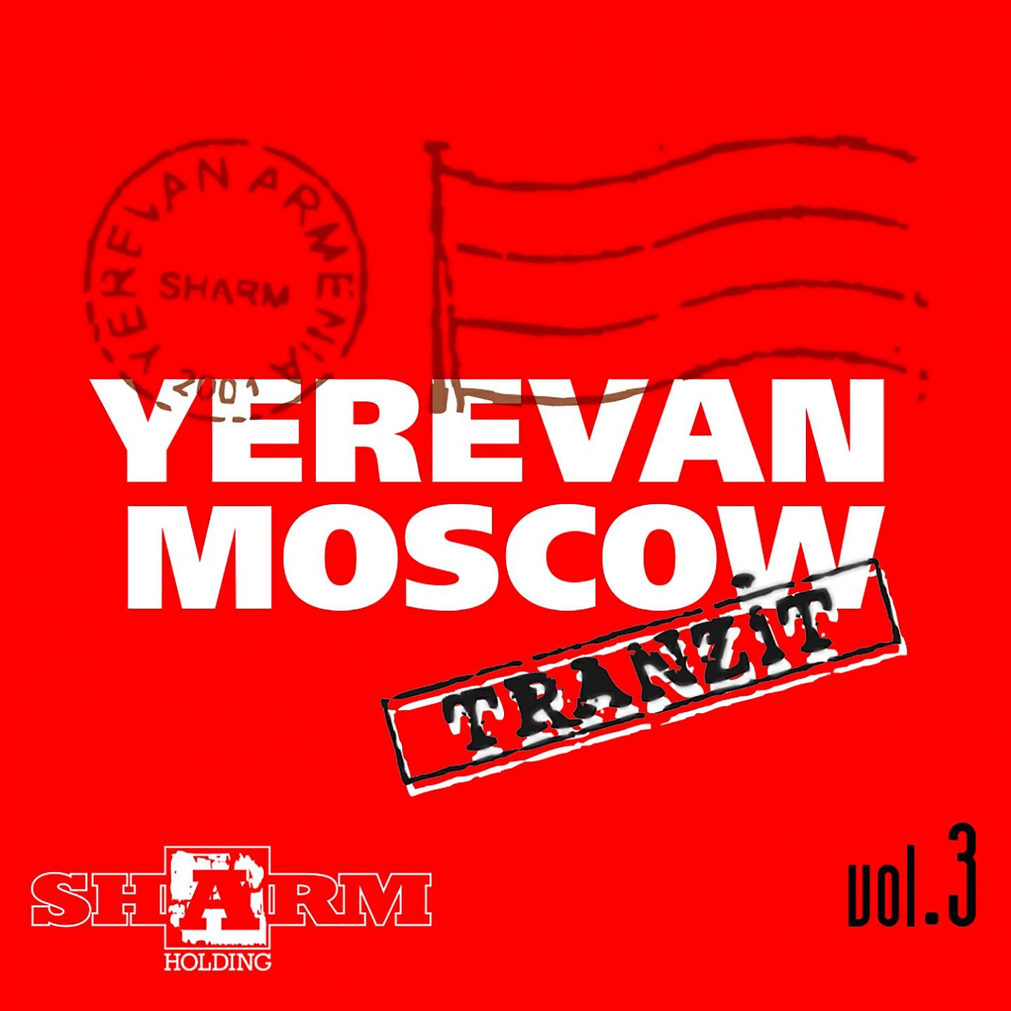 Алена Иванцова - Ergir Indz Hamar