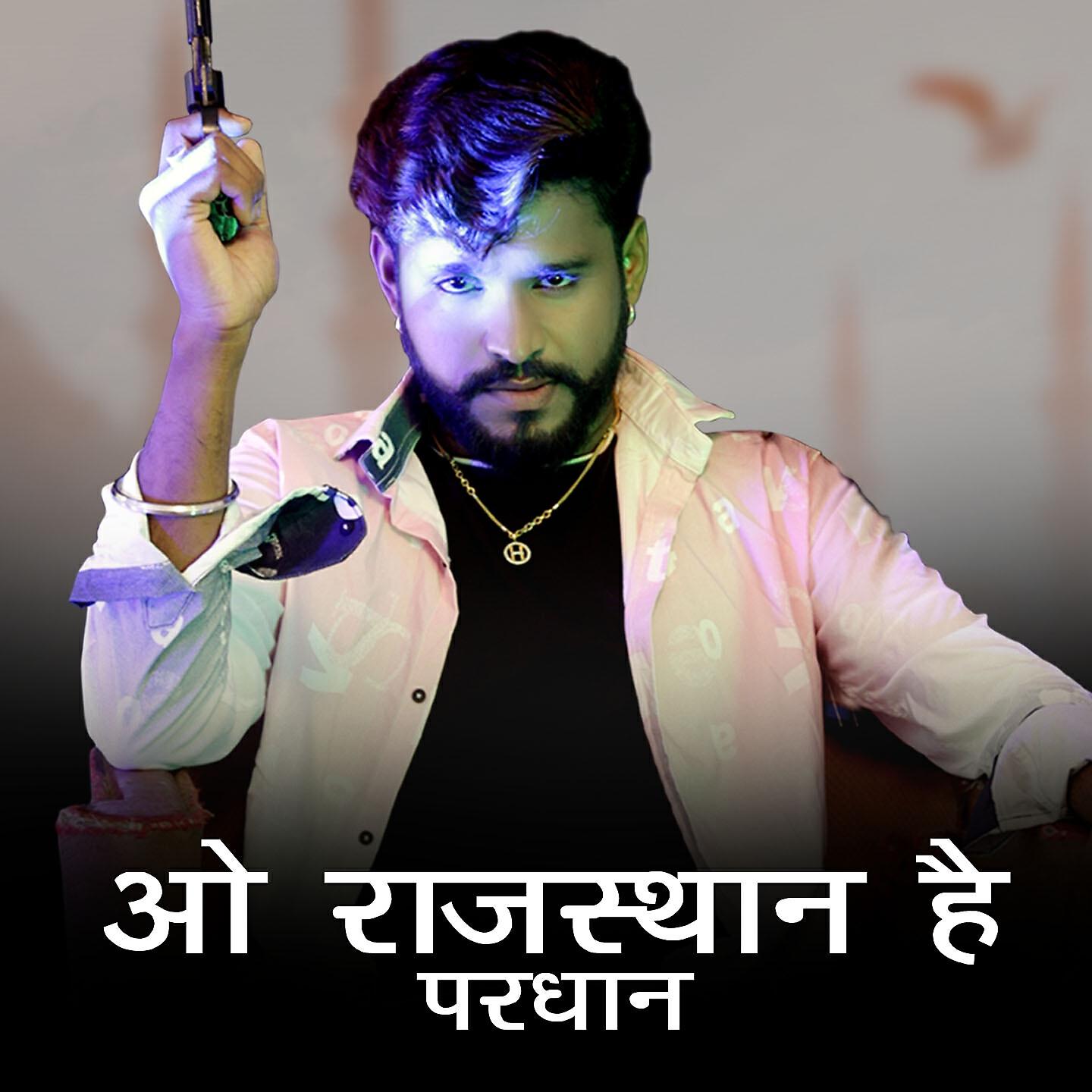 Goutam Govinda - O Rajasthan Hai Pardhan
