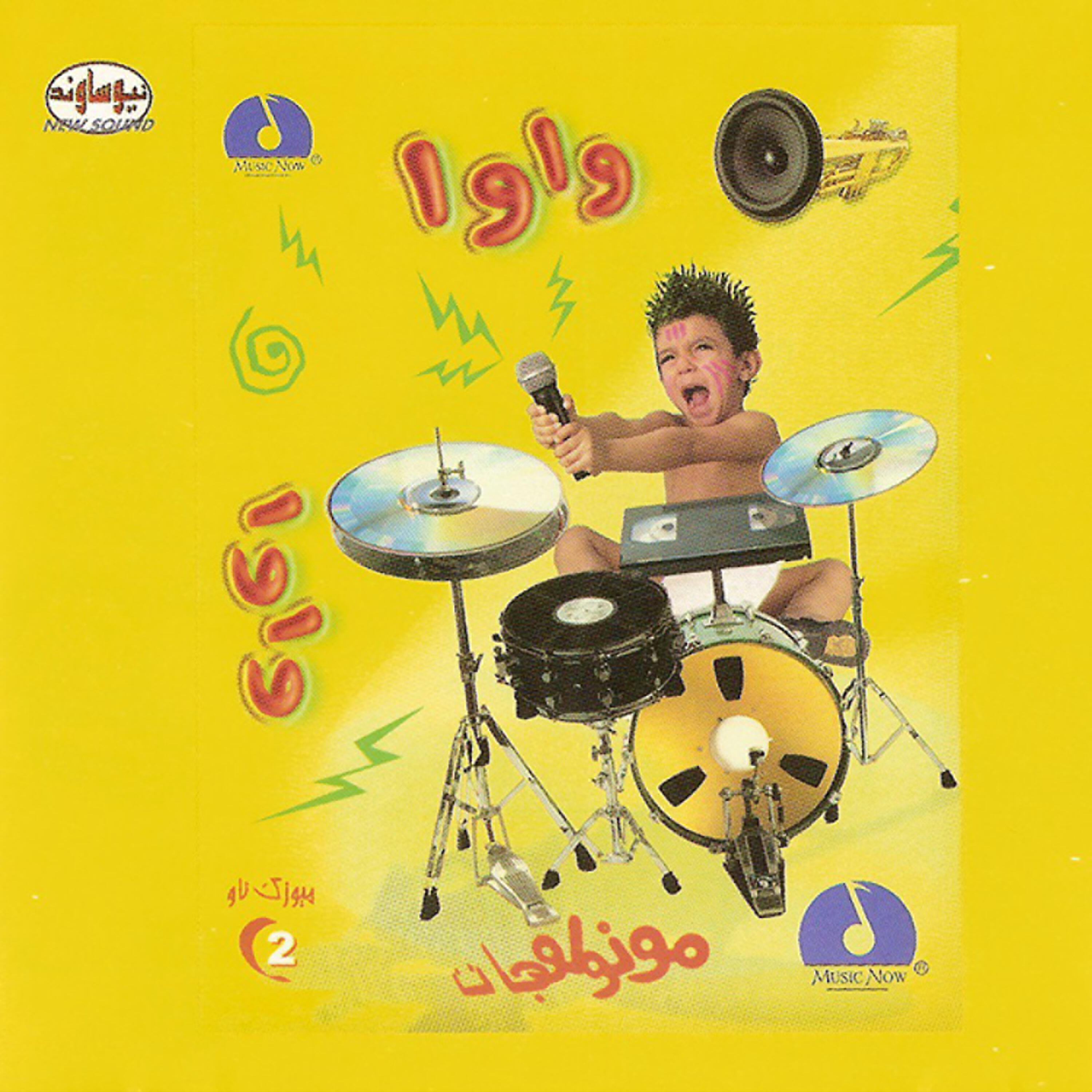 Jehan - WaWa