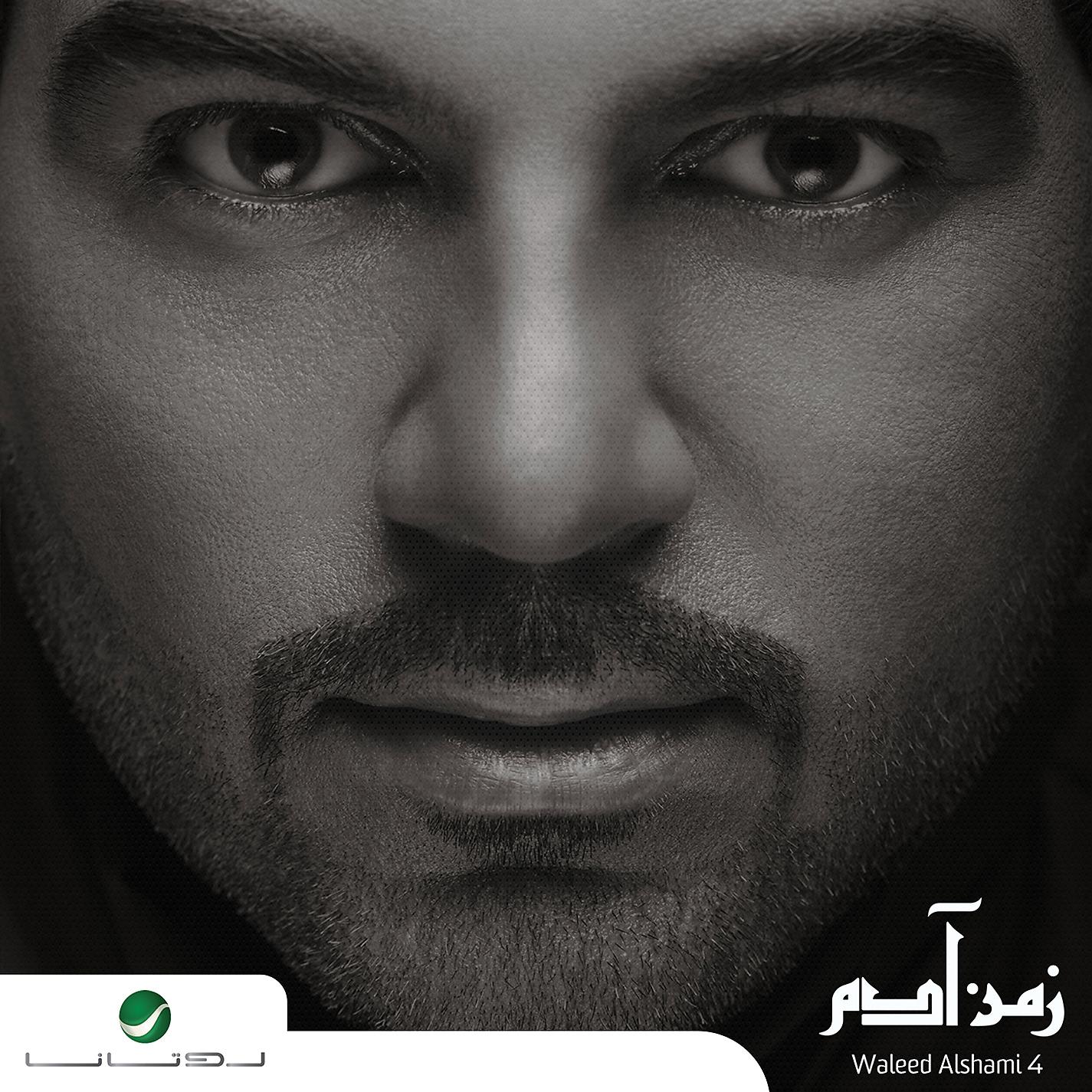 Постер альбома Zaman Adam