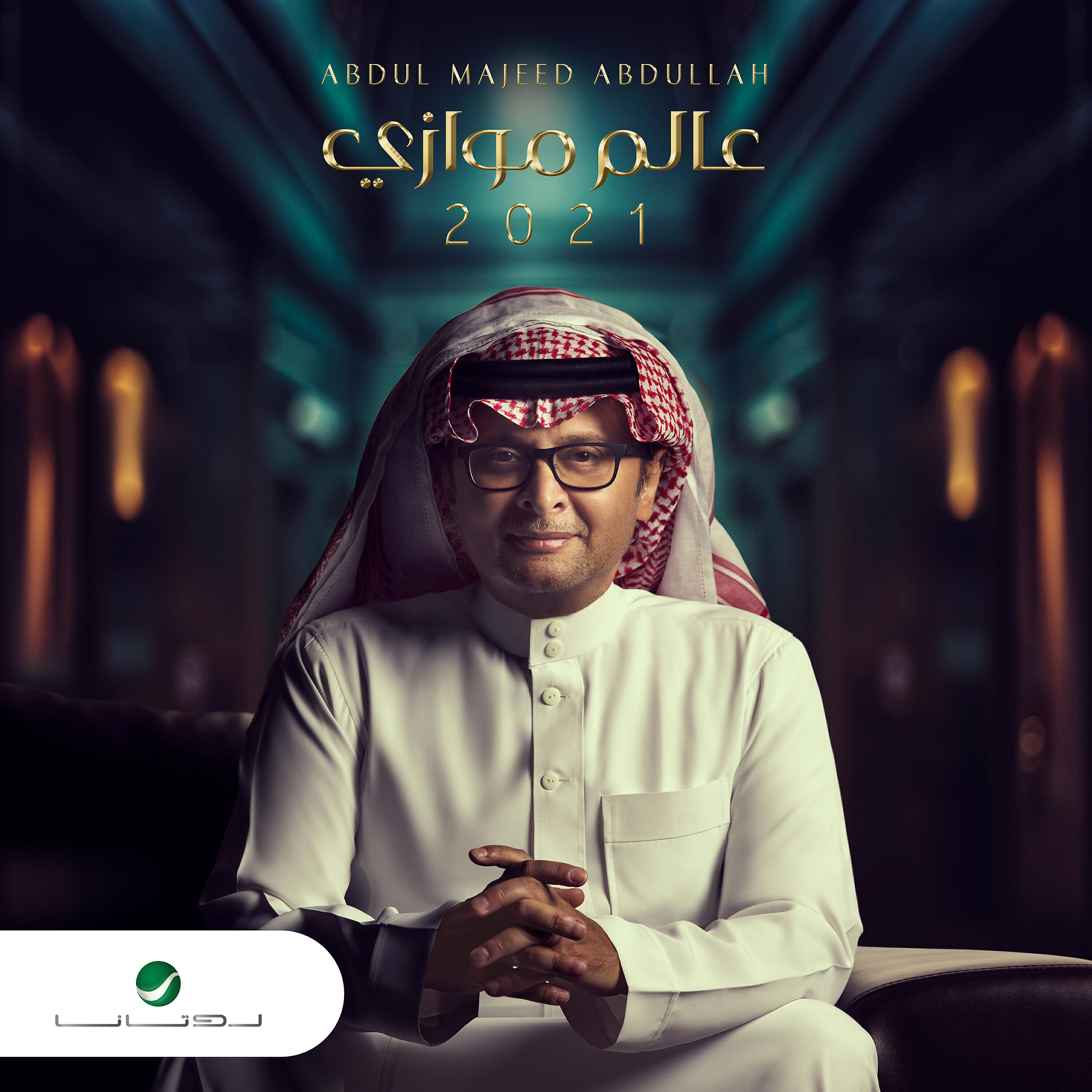 Abdul Majeed Abdullah - Youm Mar Esmi