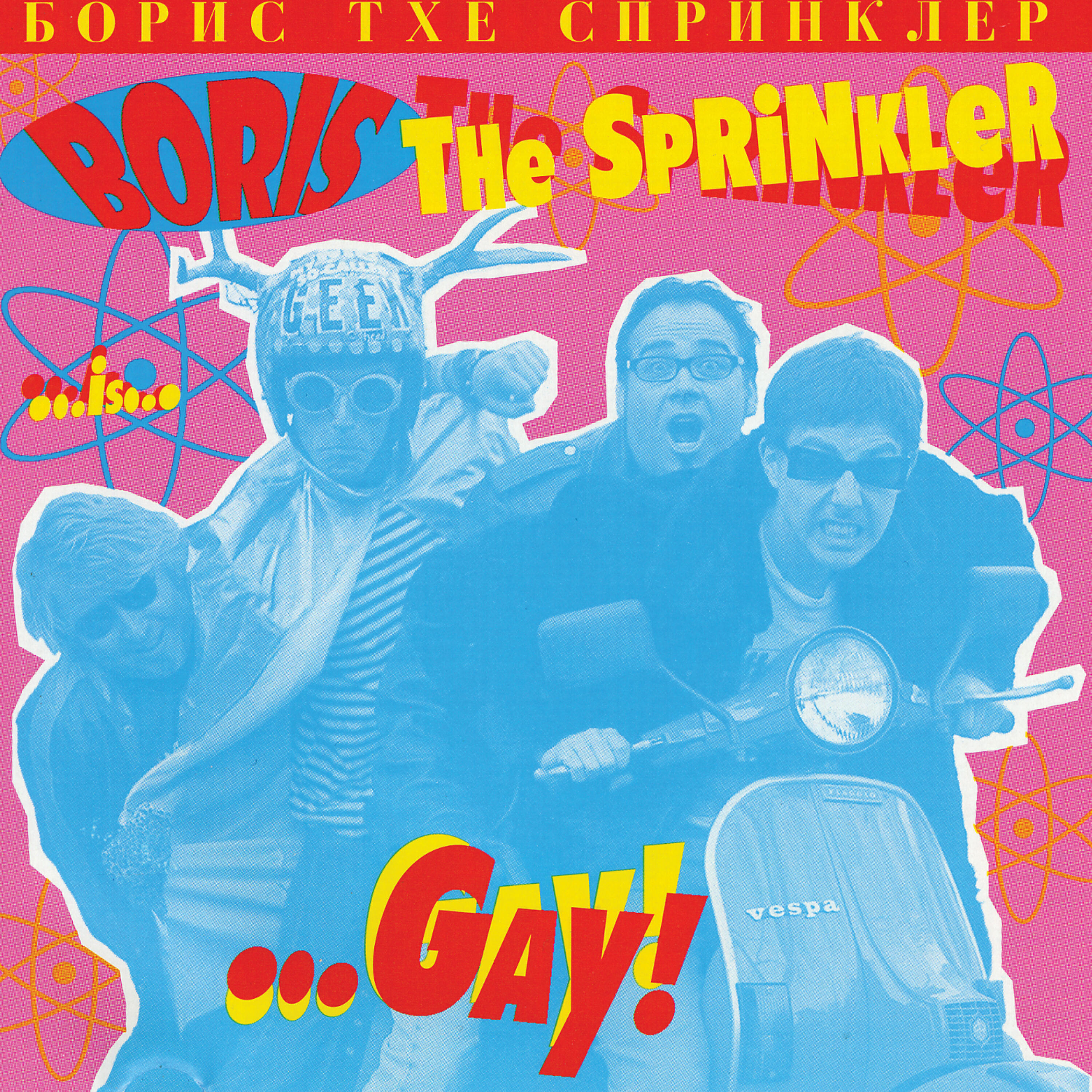 Boris the Sprinkler - Motherfucker Are You Ready To Rock?